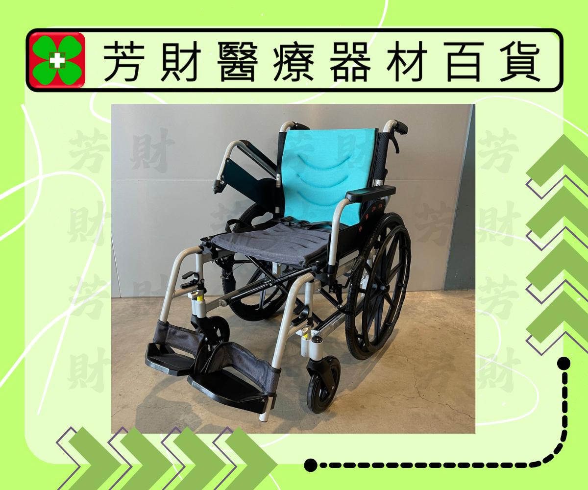 JW-G160 均佳多功能型鋁合金輪椅