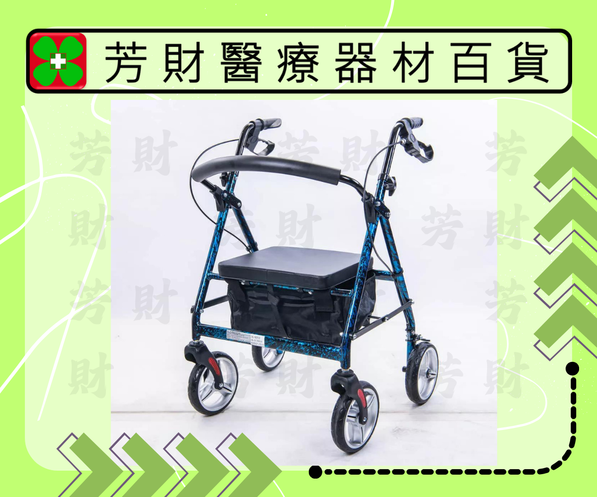 JK-005 均佳一般型鋁合金四輪助行車