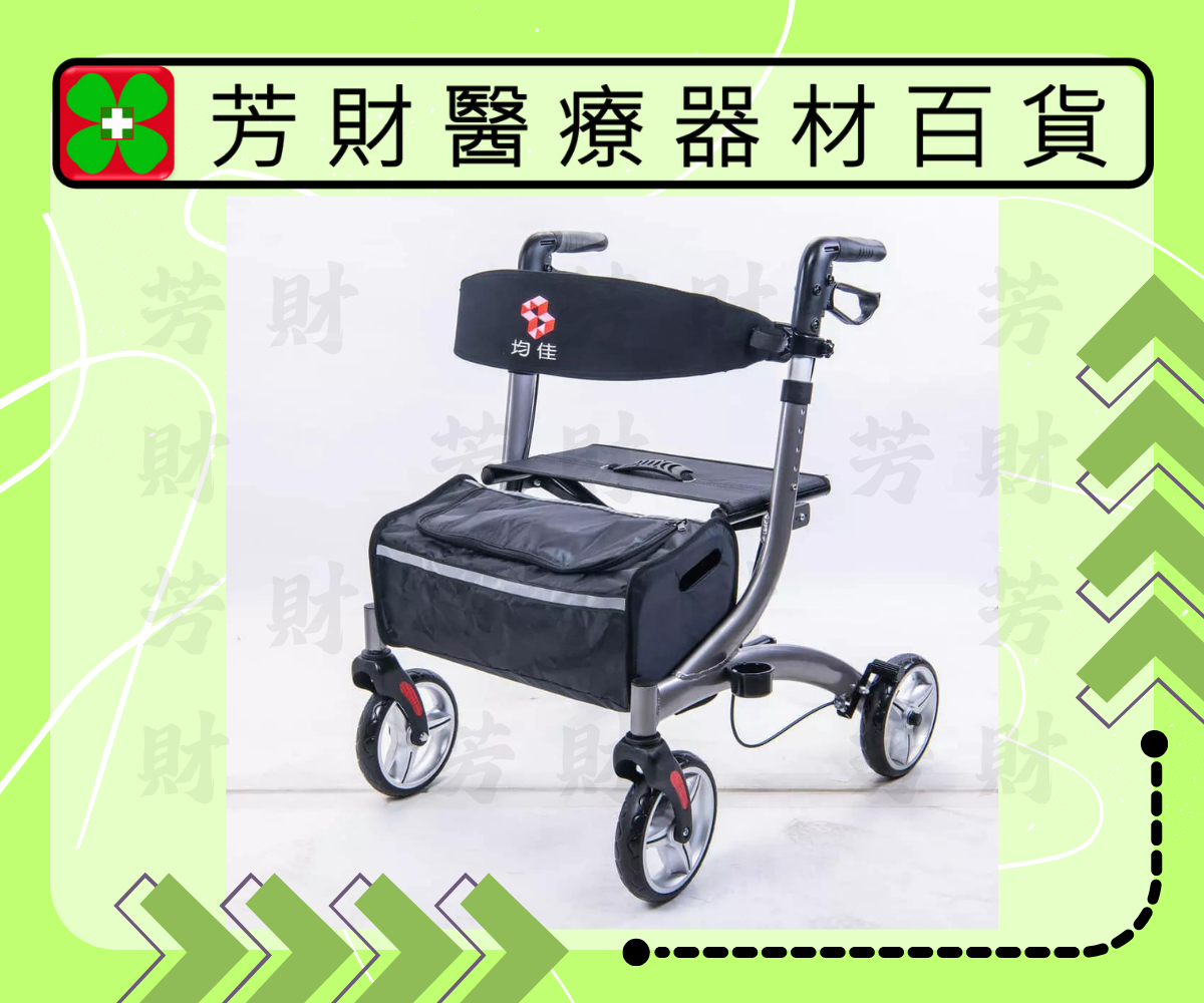 JK-007 均佳歐式健走型鋁合金四輪助行車