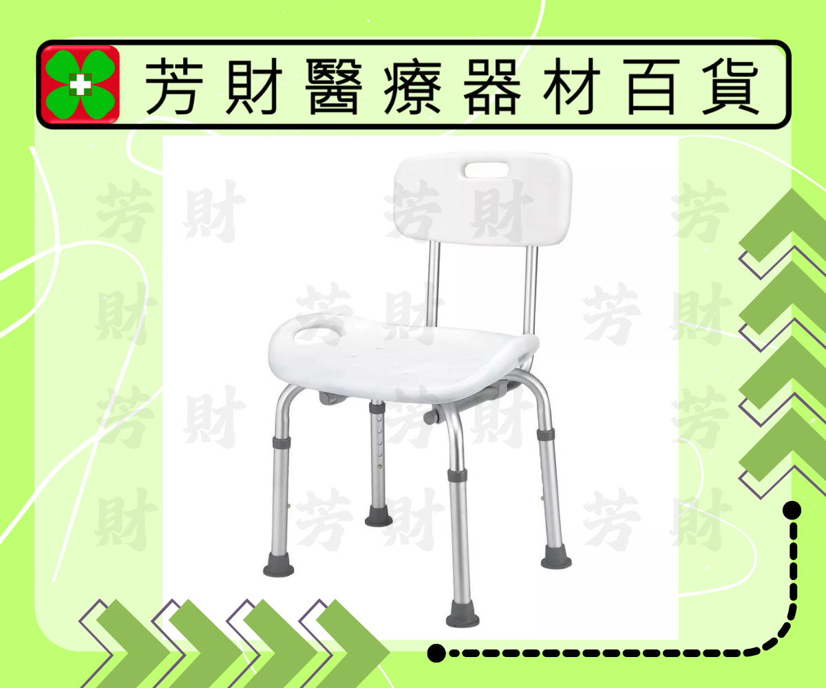 JSC-901 均佳鋁合金洗澡椅