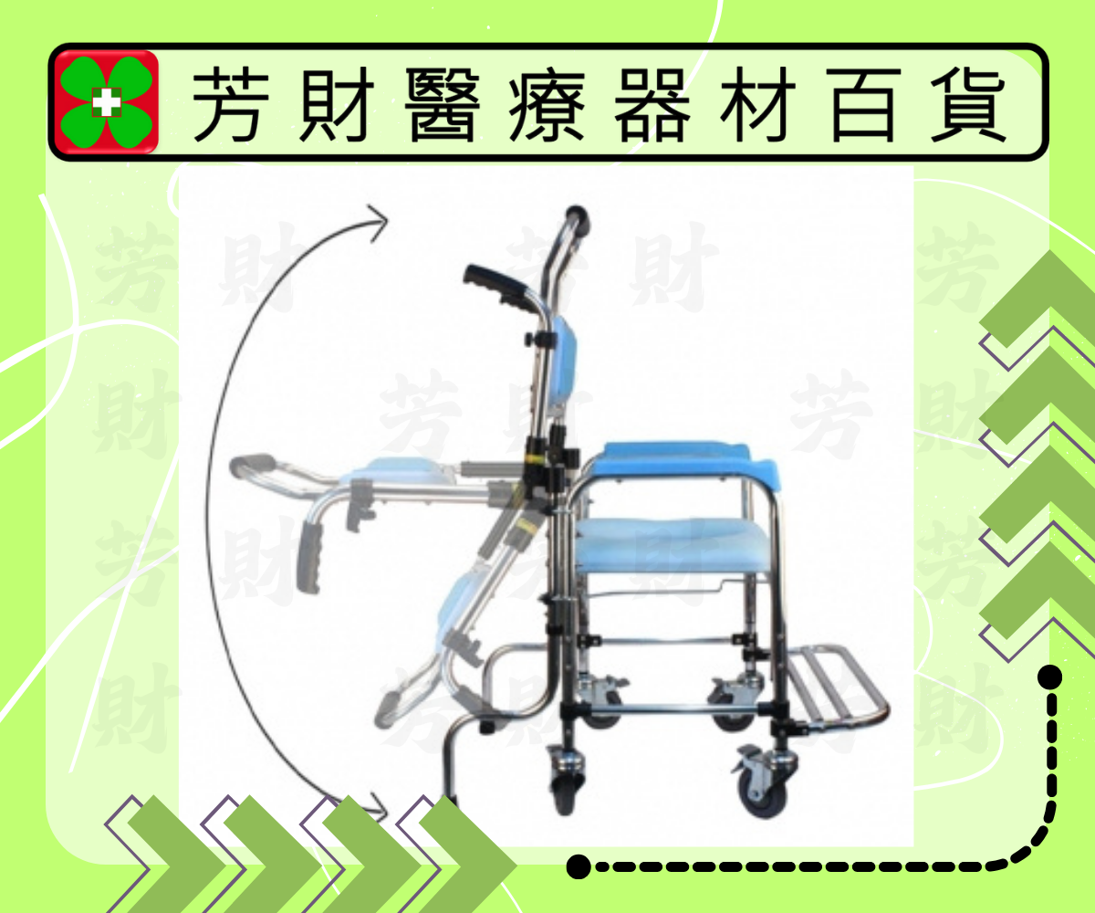 SC-301 品正鋁合金可躺式折合洗澡便器椅