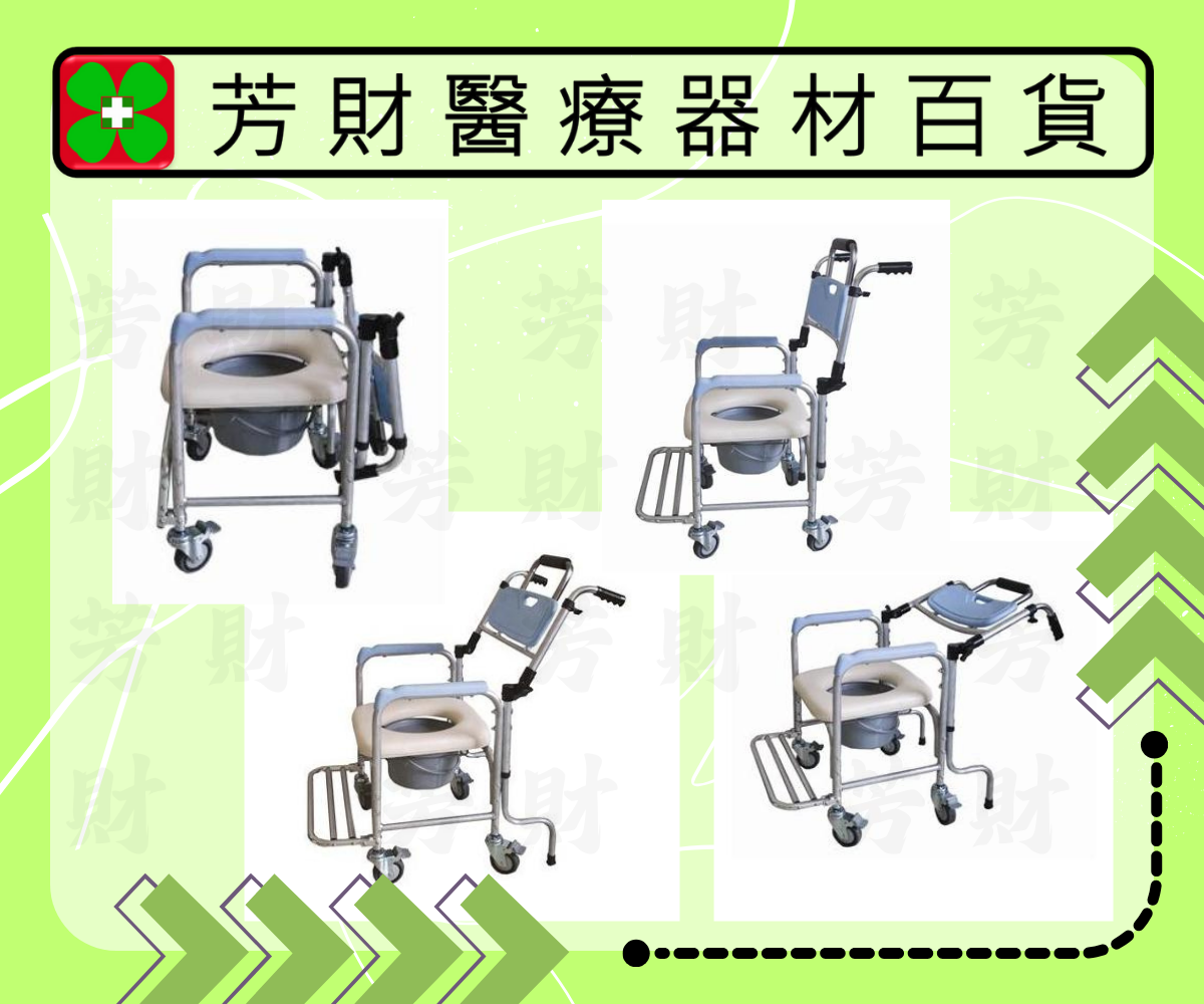 SC-301 品正鋁合金可躺式折合洗澡便器椅