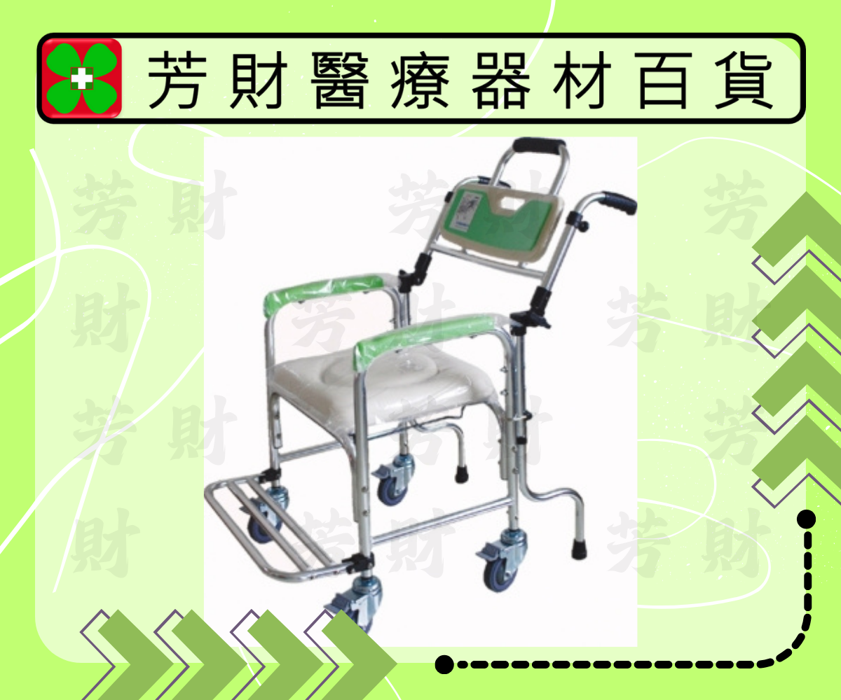 SC-301 品正鋁合金可躺式折合洗澡便器椅