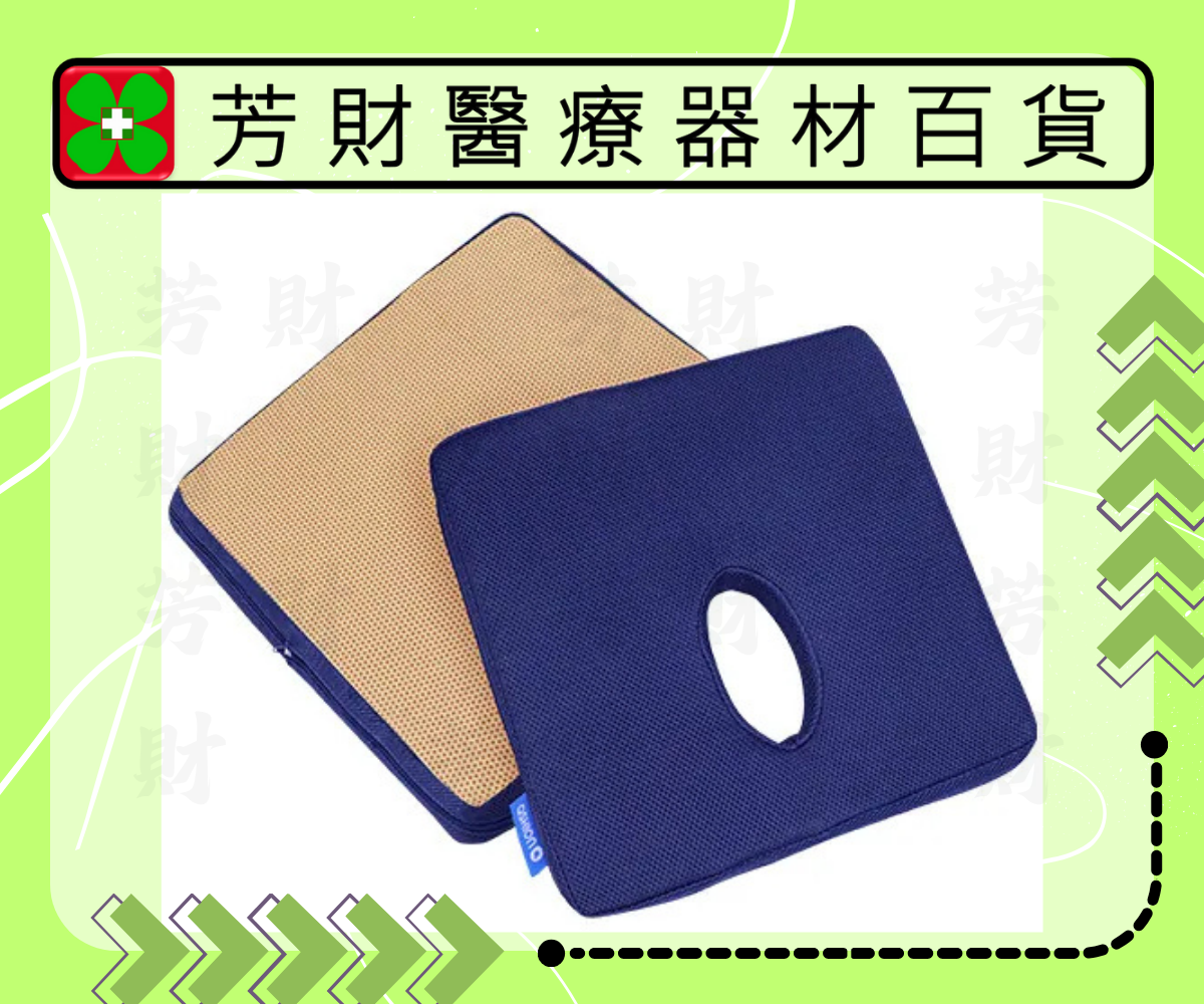QSHION 透氣舒壓中空坐墊