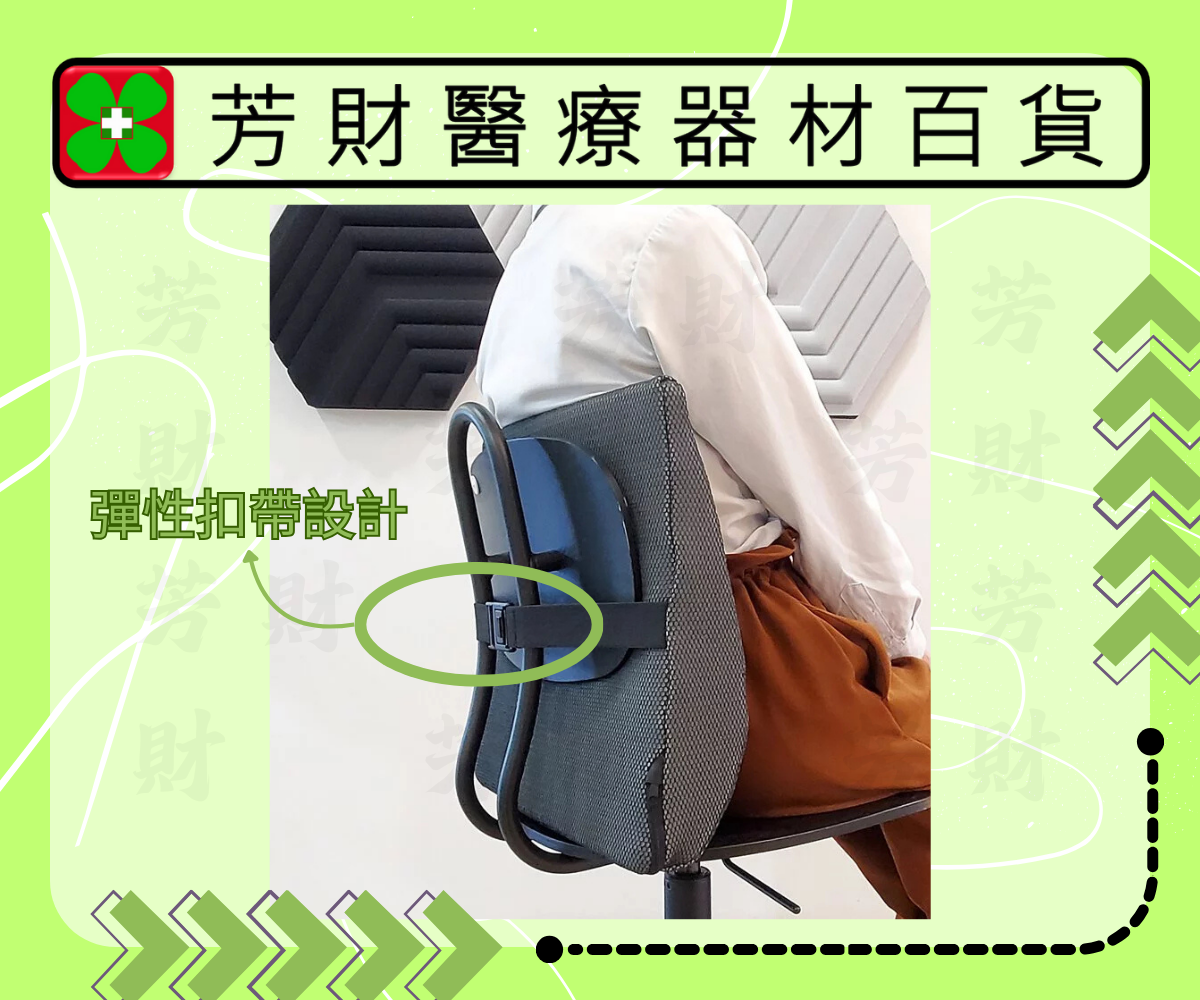 QSHION 緩壓腰靠墊
