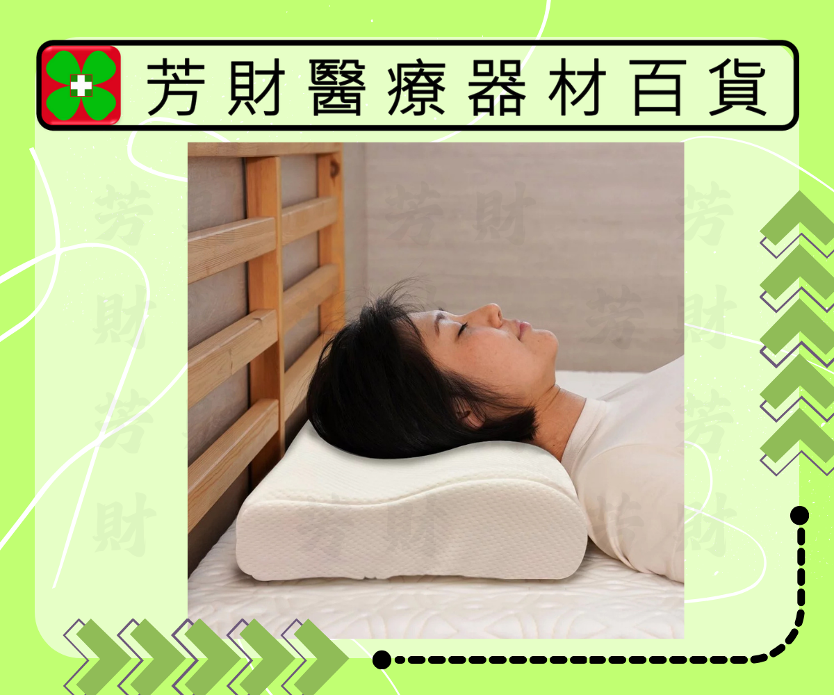 QSHION 透氣舒柔釋壓枕