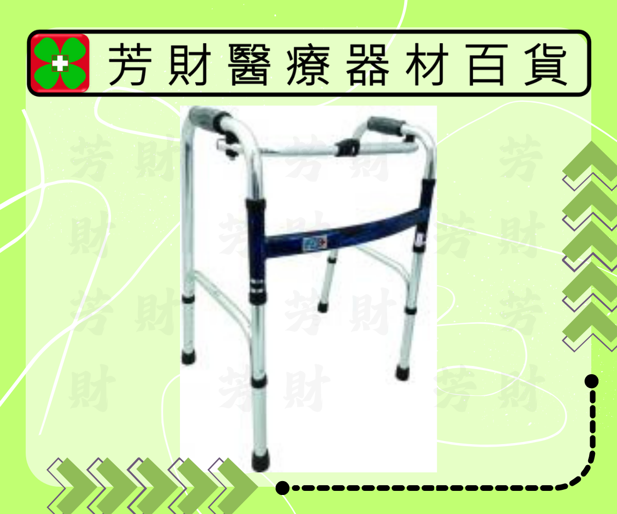 FZK-3431 富士康ㄇ形搖擺助行器