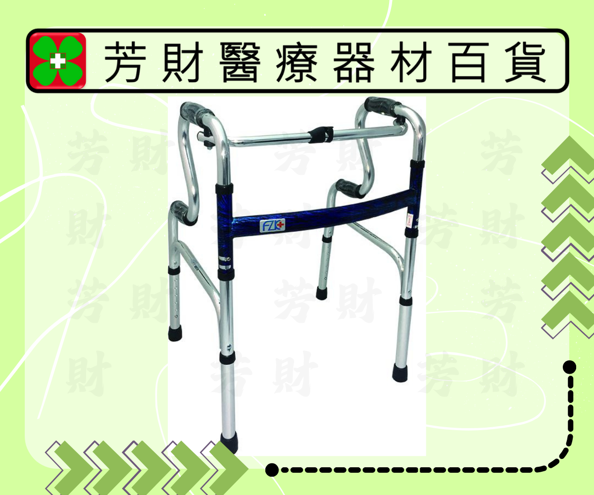 FZK-3437 富士康R形搖擺助行器