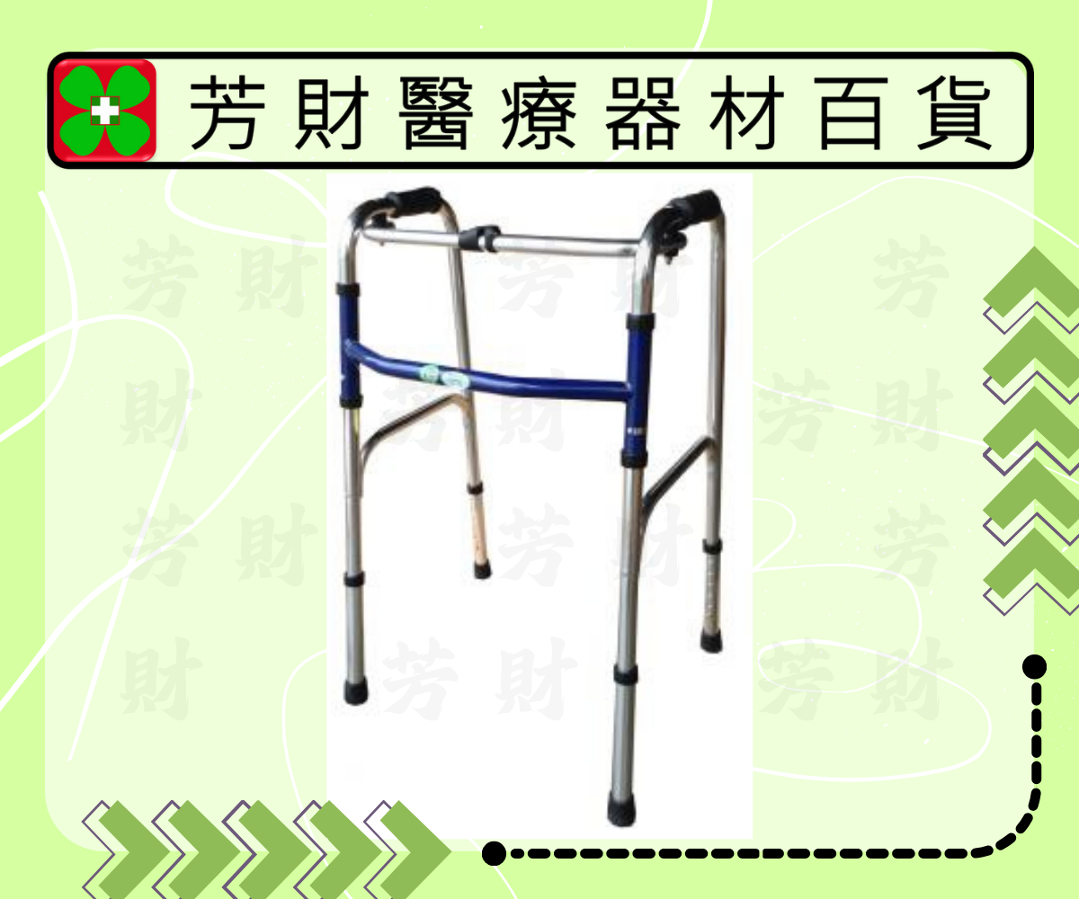 FZK-3428 富士康ㄇ形圓管助行器