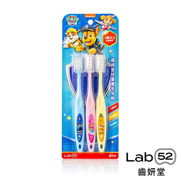 Lab 52 齒妍堂 兒童萬毛牙刷