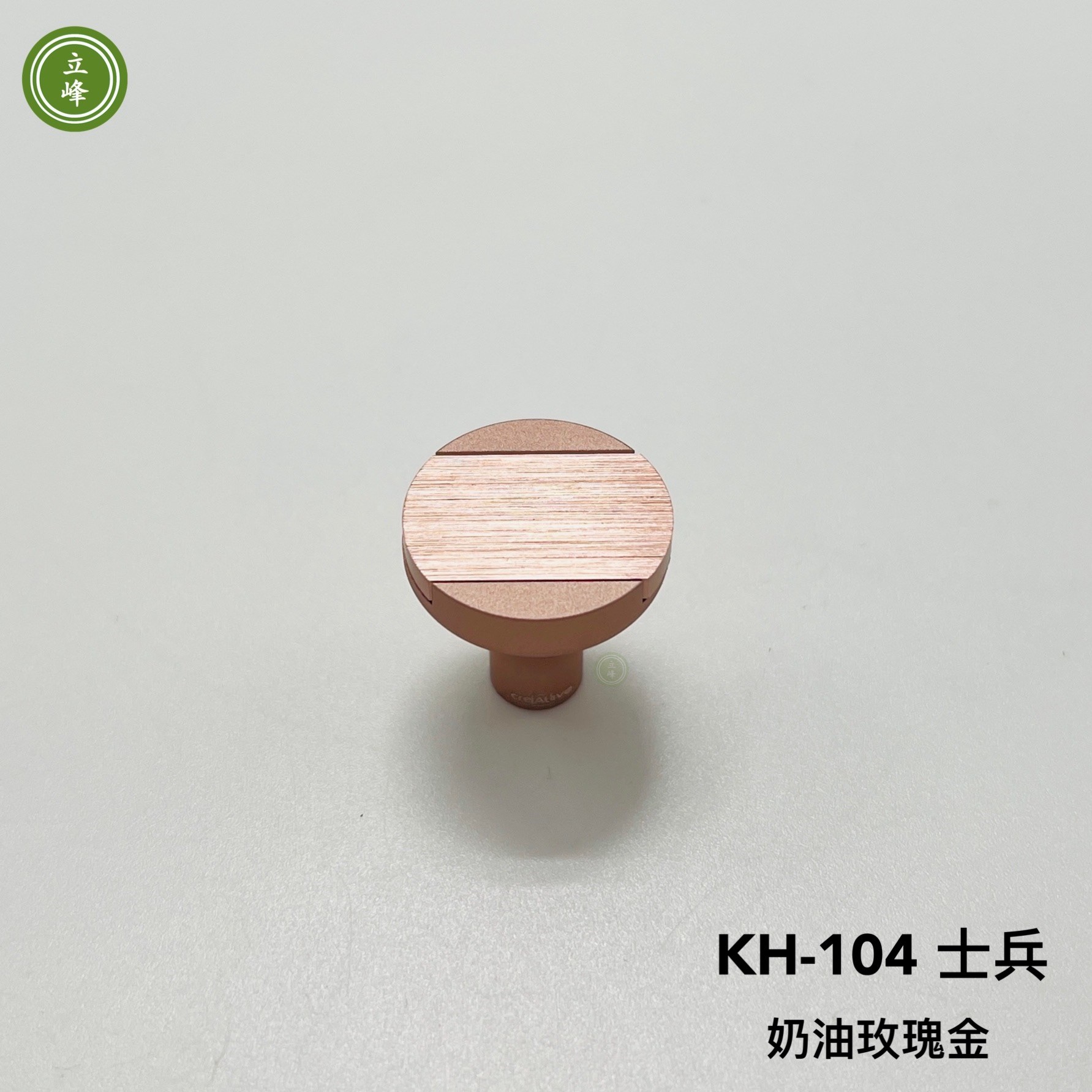AL-KH-104-士兵 -奶油玫瑰金