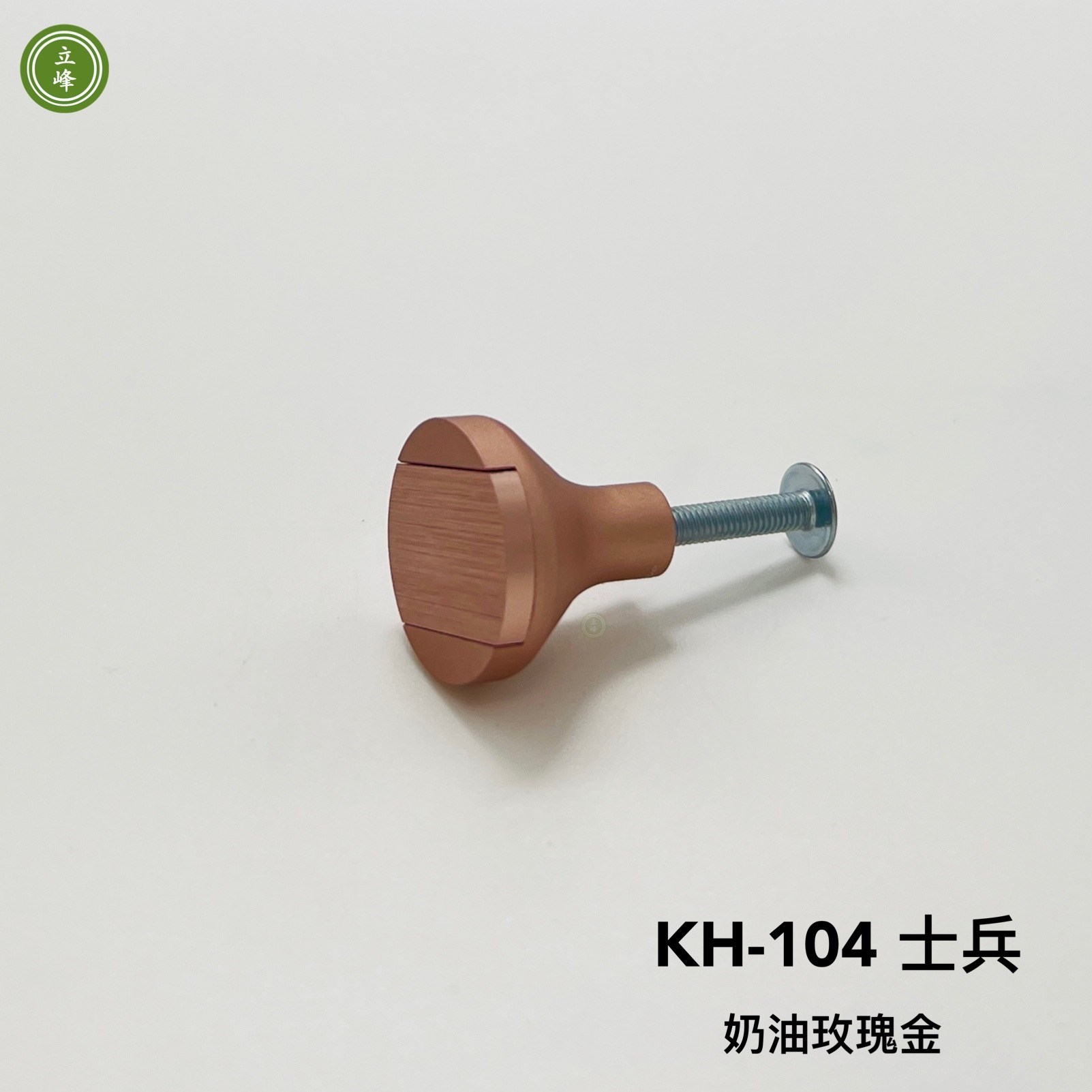 AL-KH-104-士兵 -奶油玫瑰金