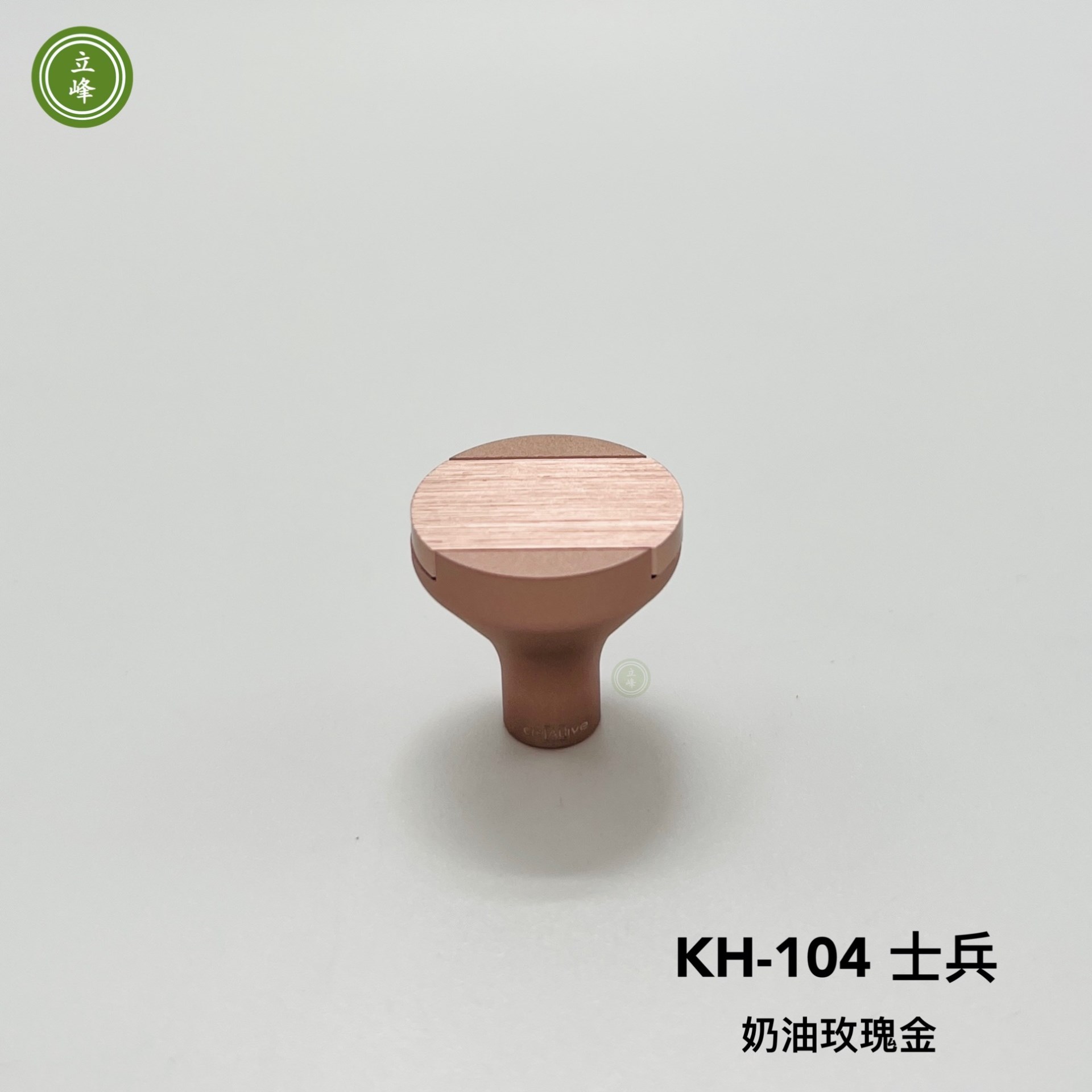AL-KH-104-士兵 -奶油玫瑰金