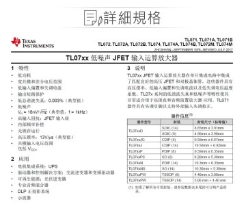 IC TL072