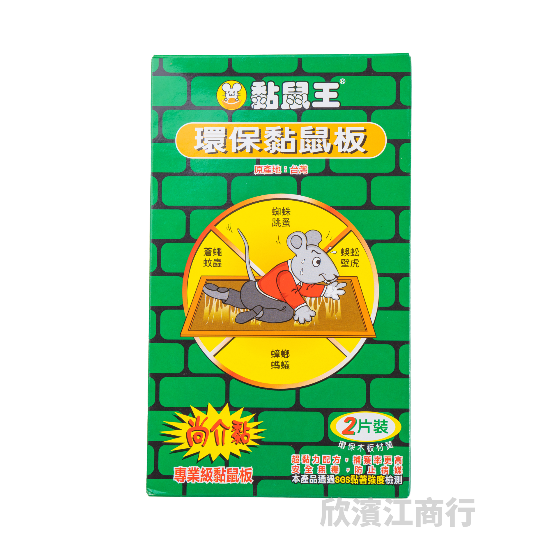 【黏鼠王】 黏鼠板(小) 無味