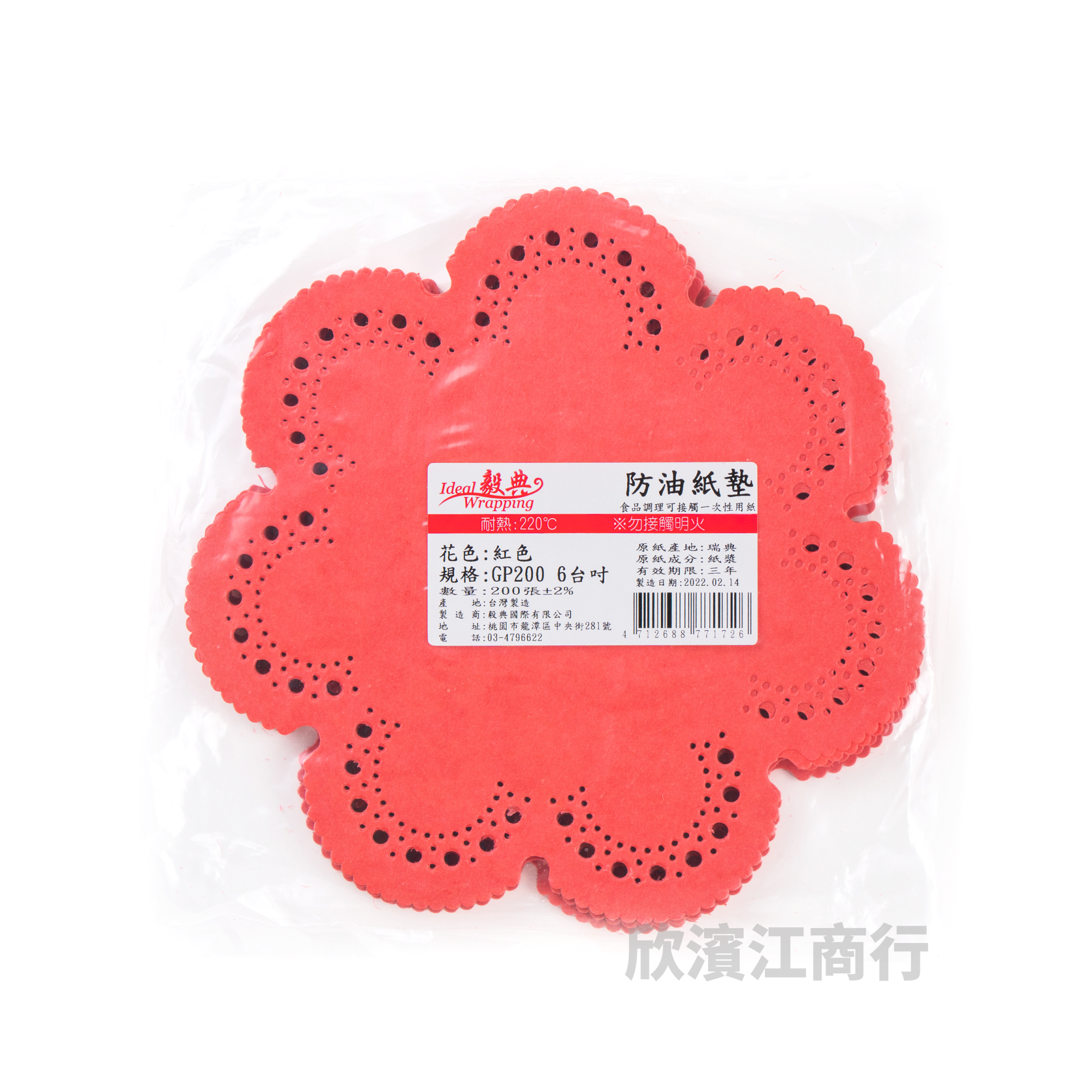 【防油紙墊】 6台吋 紅色花邊