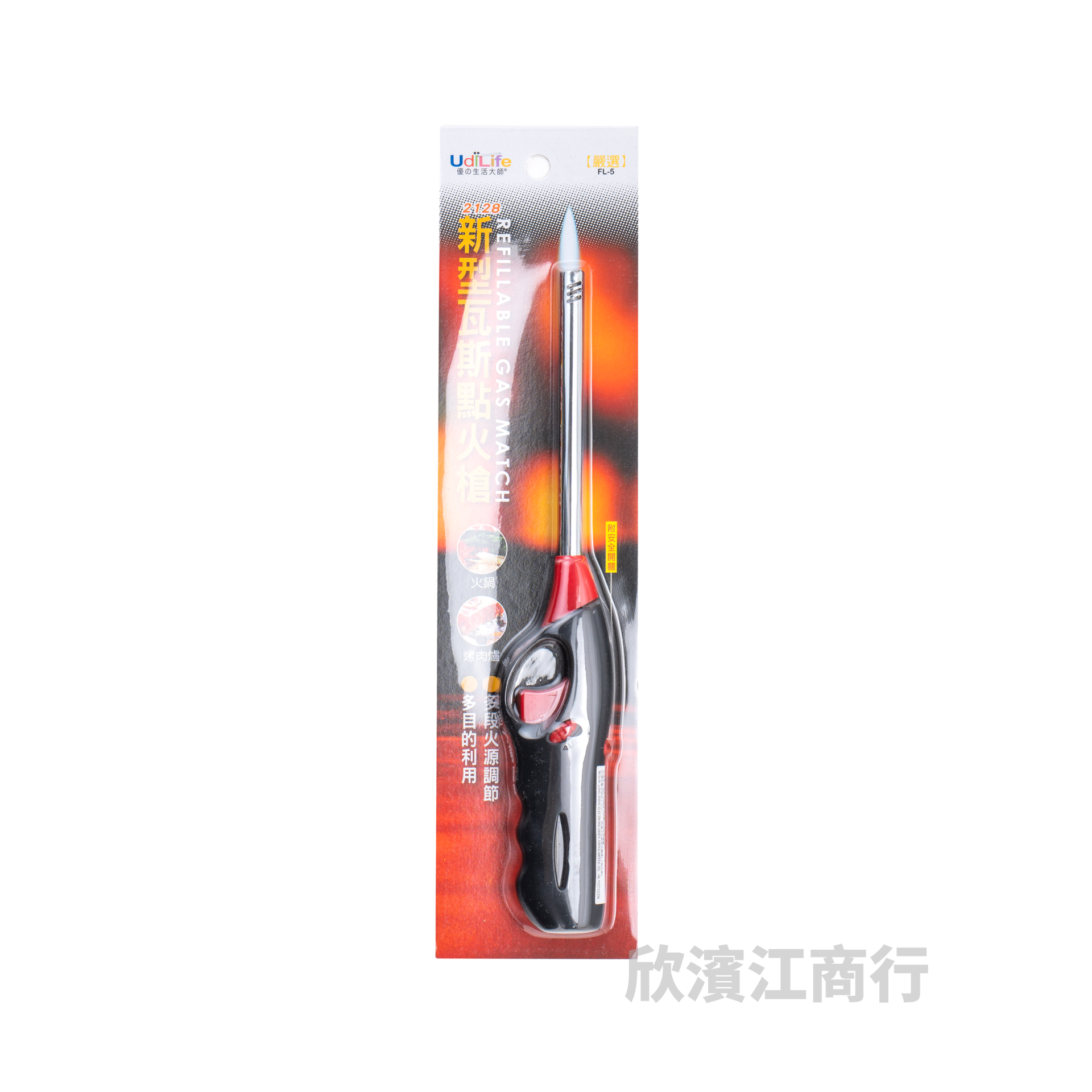 【生活大師】 新型點火槍