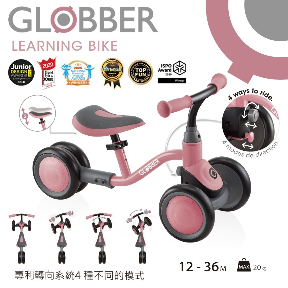 法國 GLOBBER 哥輪步 寶寶平衡嚕嚕車