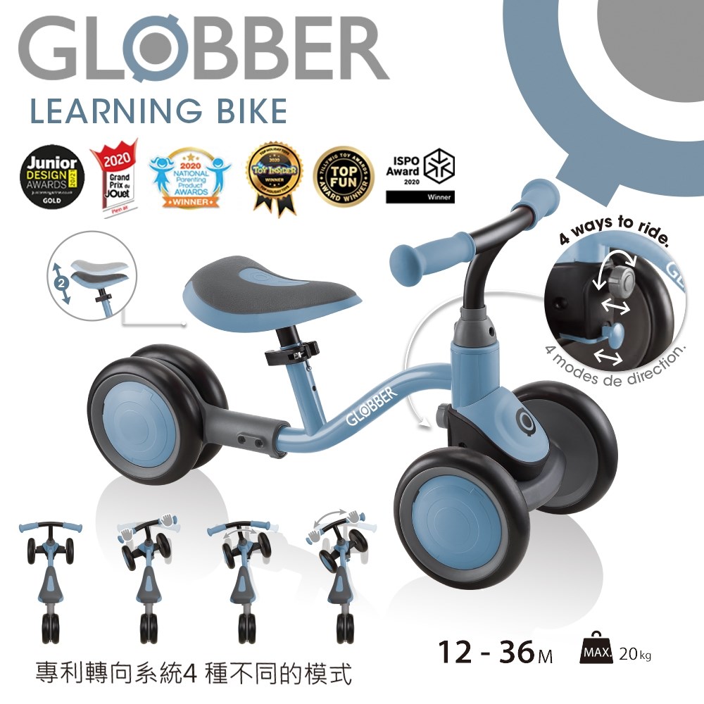 法國 GLOBBER 哥輪步 寶寶平衡嚕嚕車