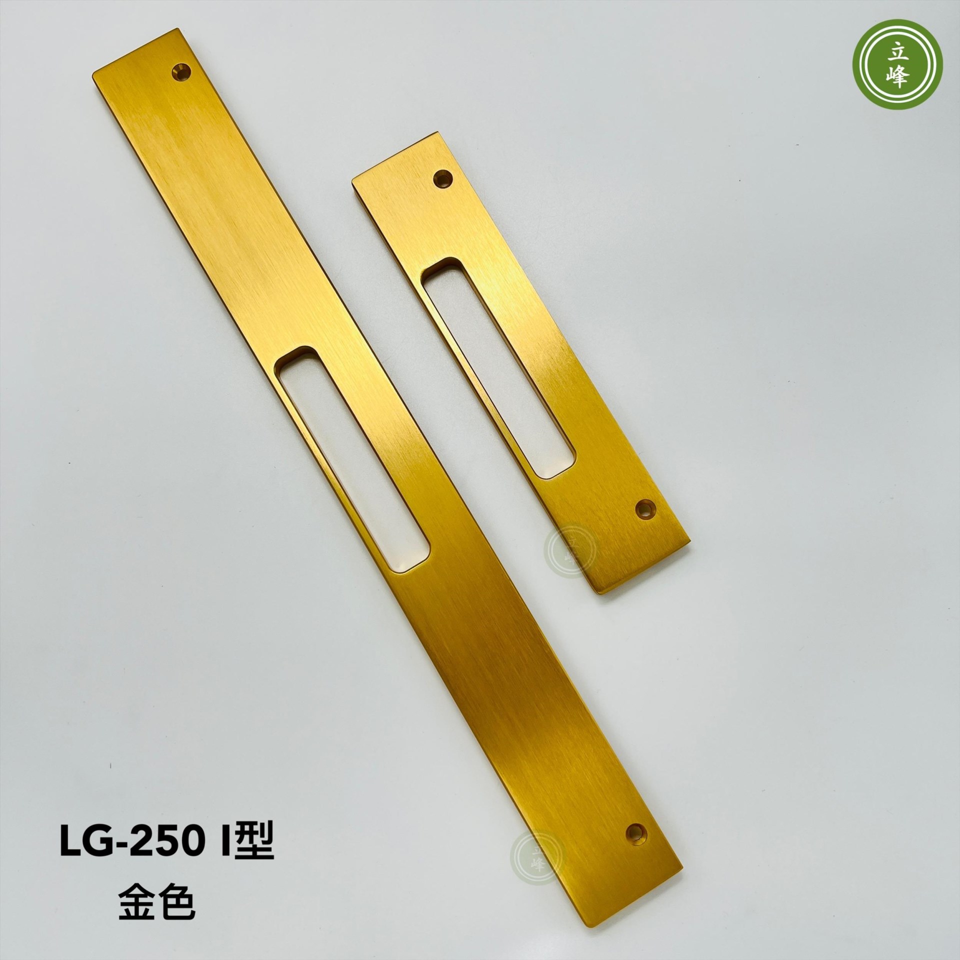 LG-250 I型 一片型把手【金色】