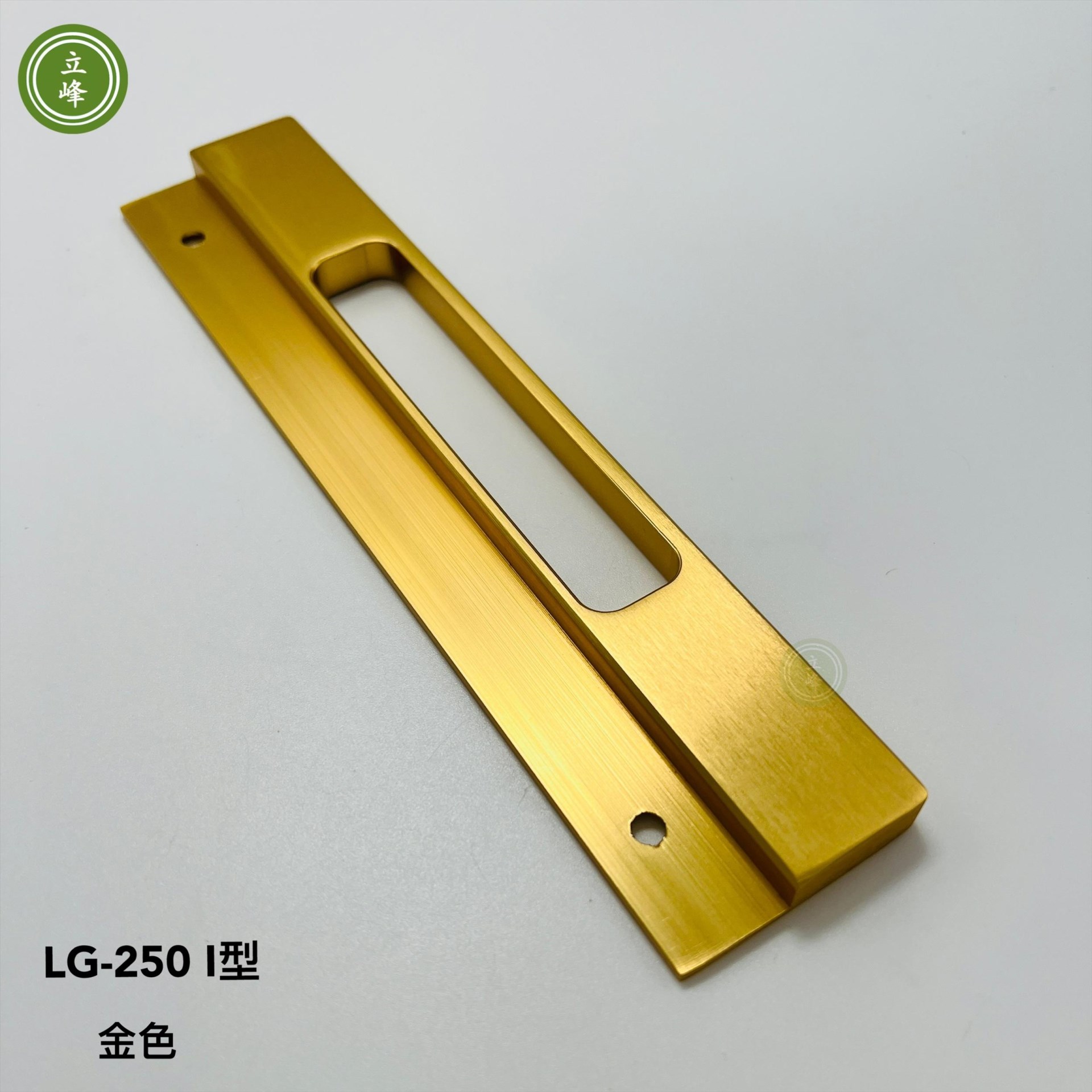LG-250 I型 一片型把手【金色】