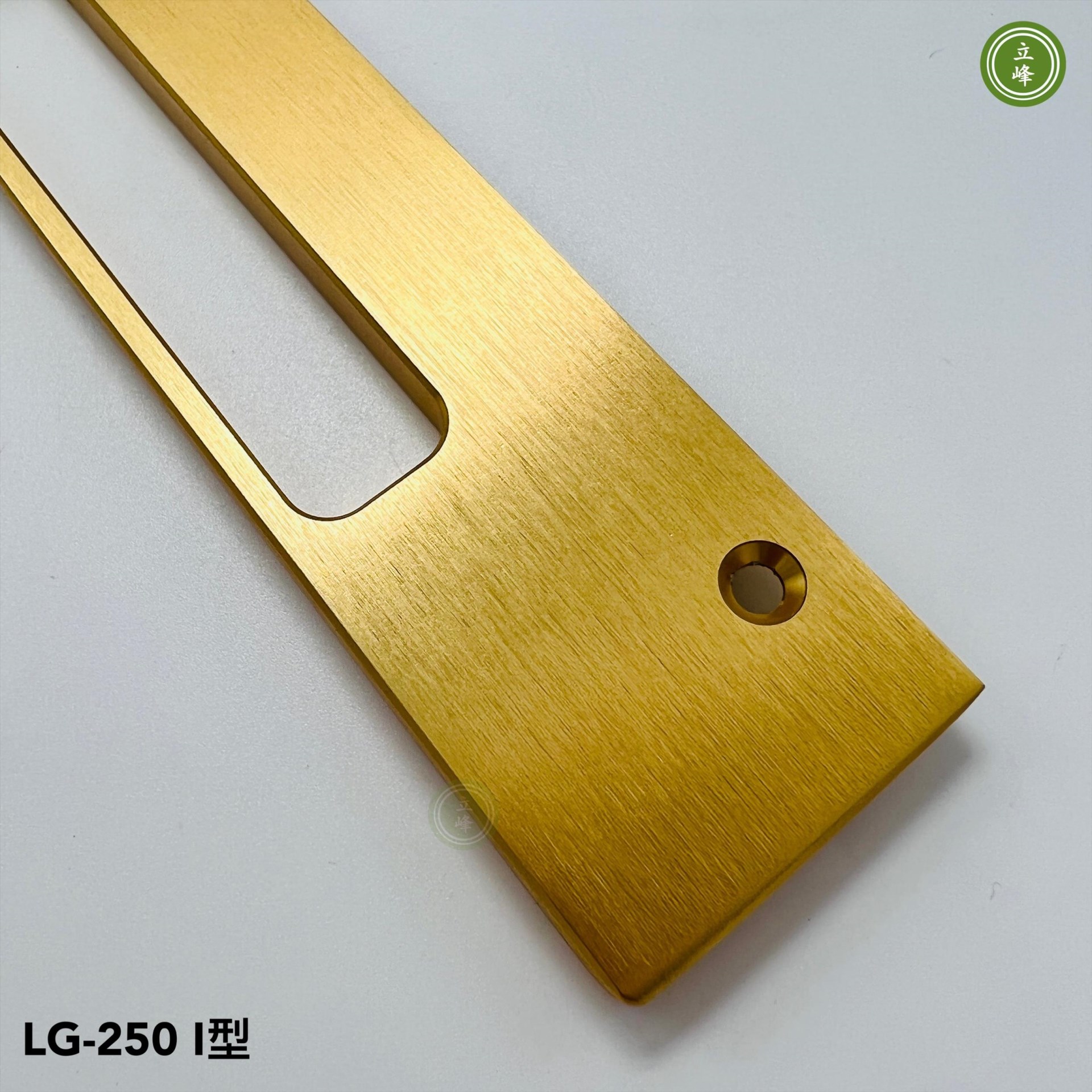 LG-250 I型 一片型把手【金色】