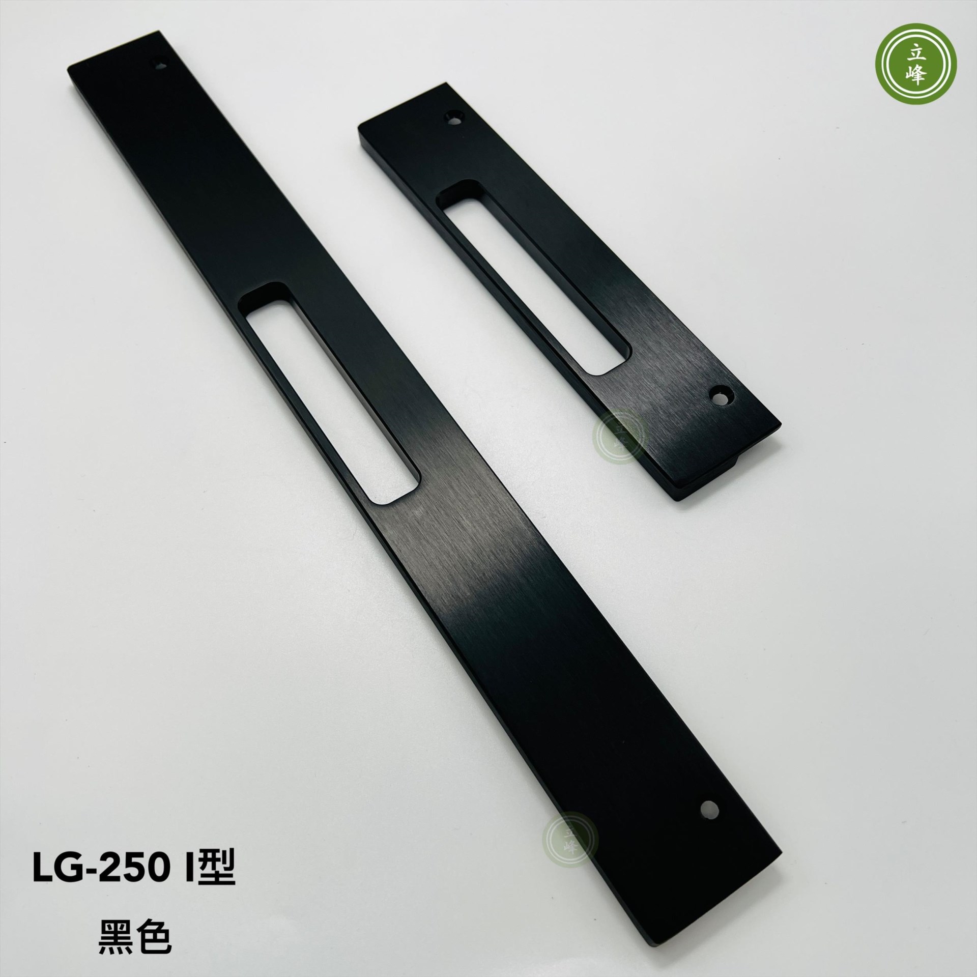 LG-250 I型 一片型把手【黑色】
