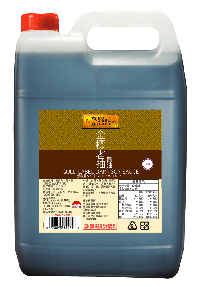 李錦記金標老抽5L，製作肉汁紅燒、燉、燜製幫助提色與提香 ，台南高雄屏東快速配送