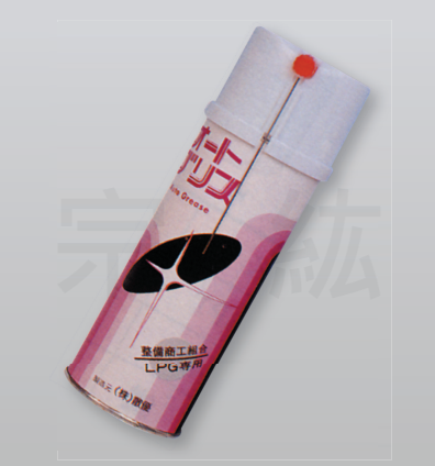 自動噴黃油劑