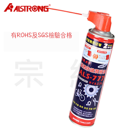 ALS-777 噴霧式防鏽油