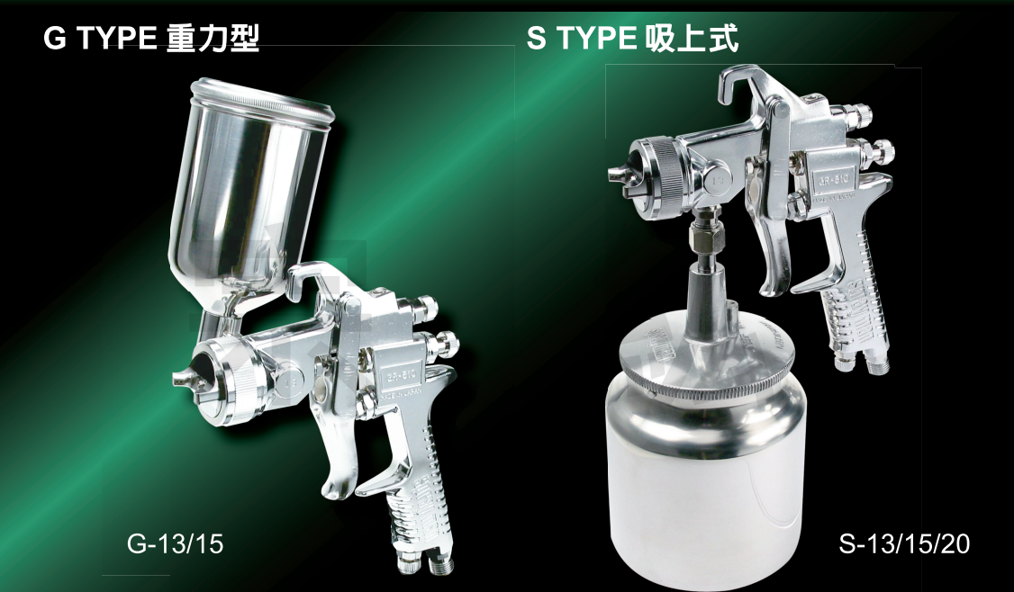 GR-310  九孔式高效能噴漆槍