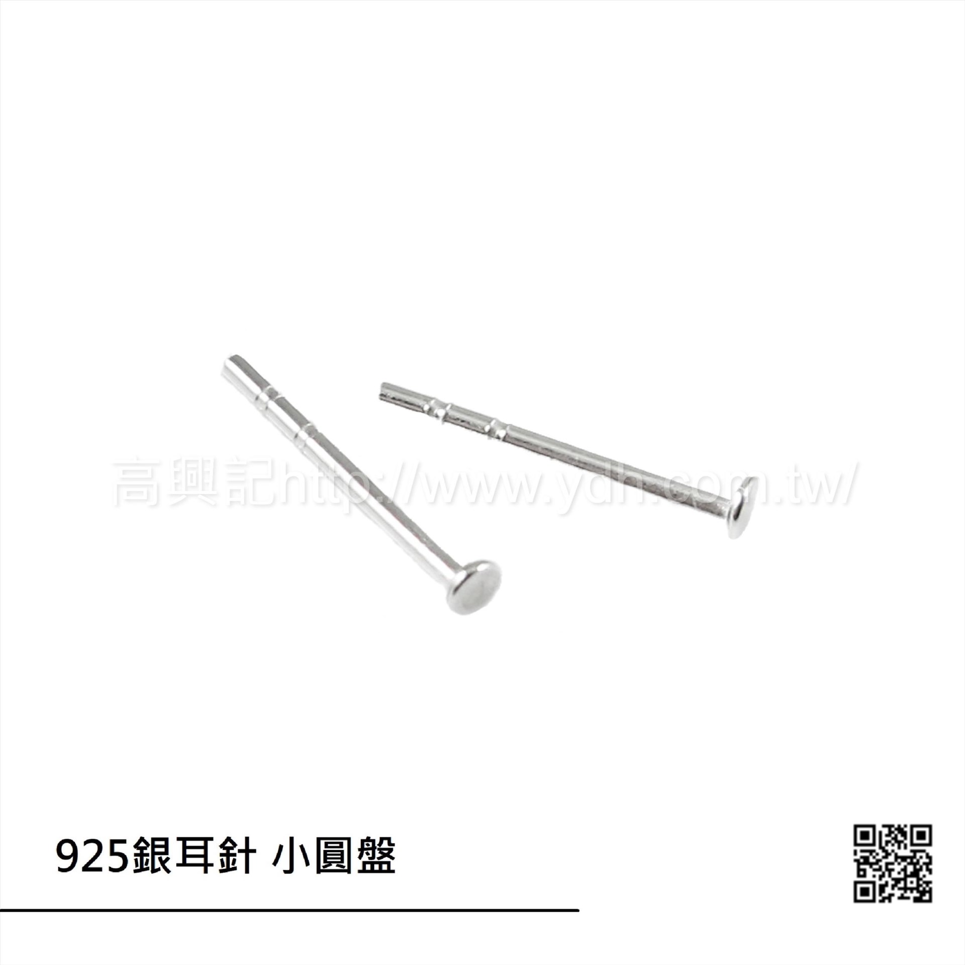 925銀耳針 小圓盤