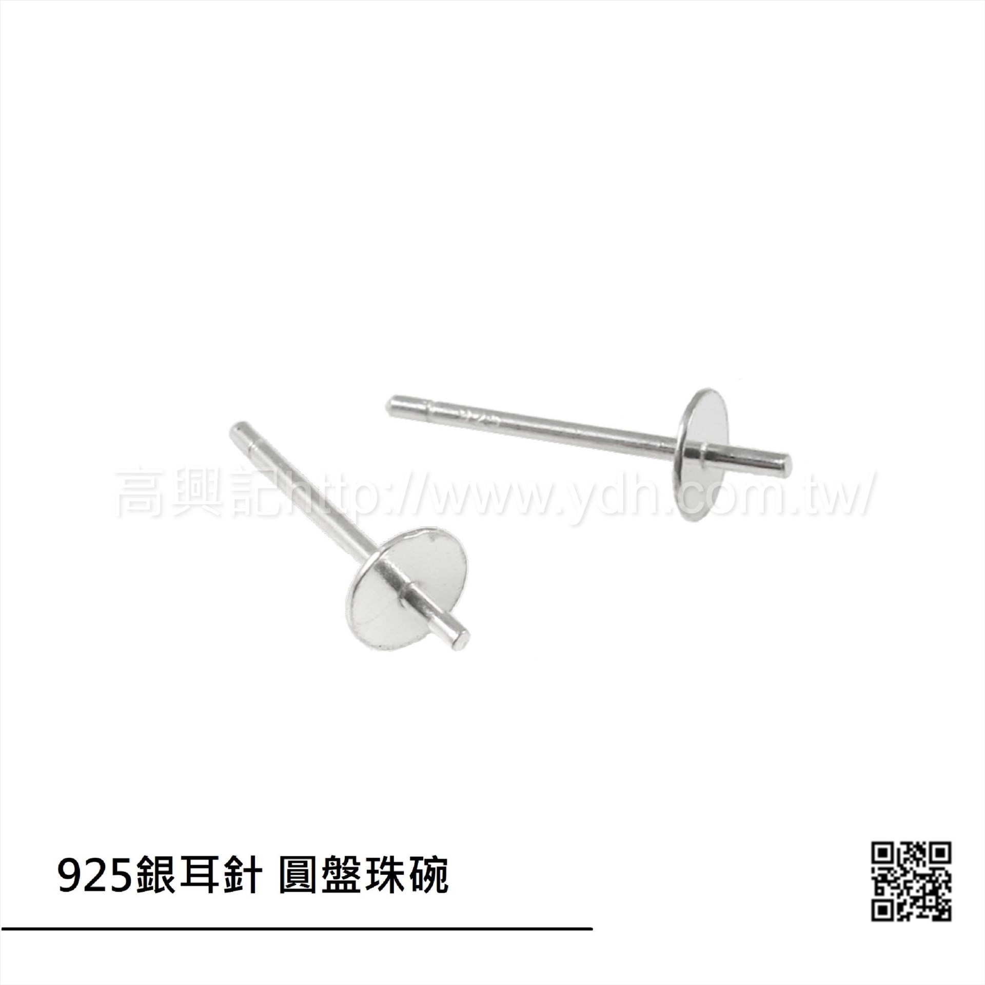 925銀耳針 圓盤珠碗
