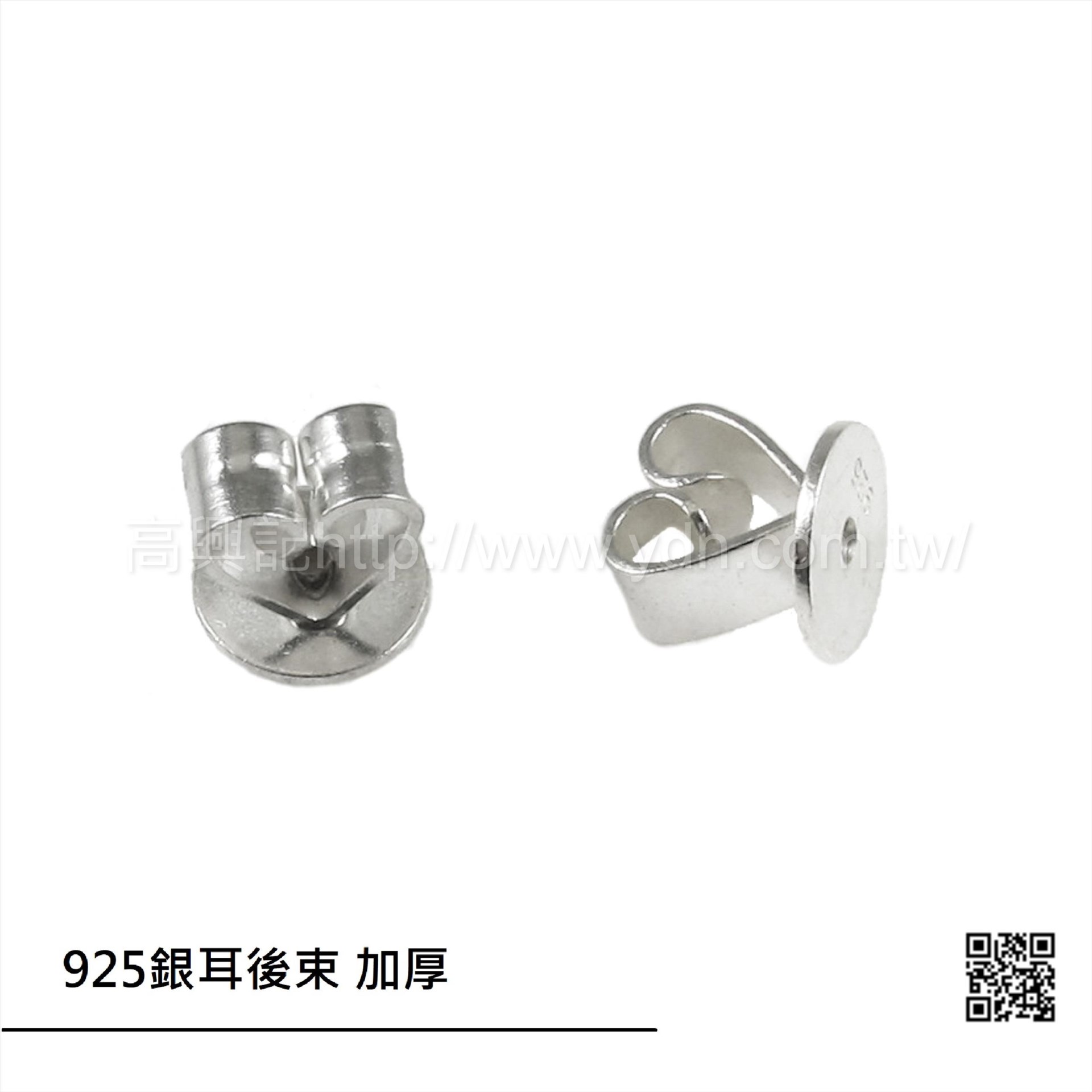 925銀耳後束 加厚