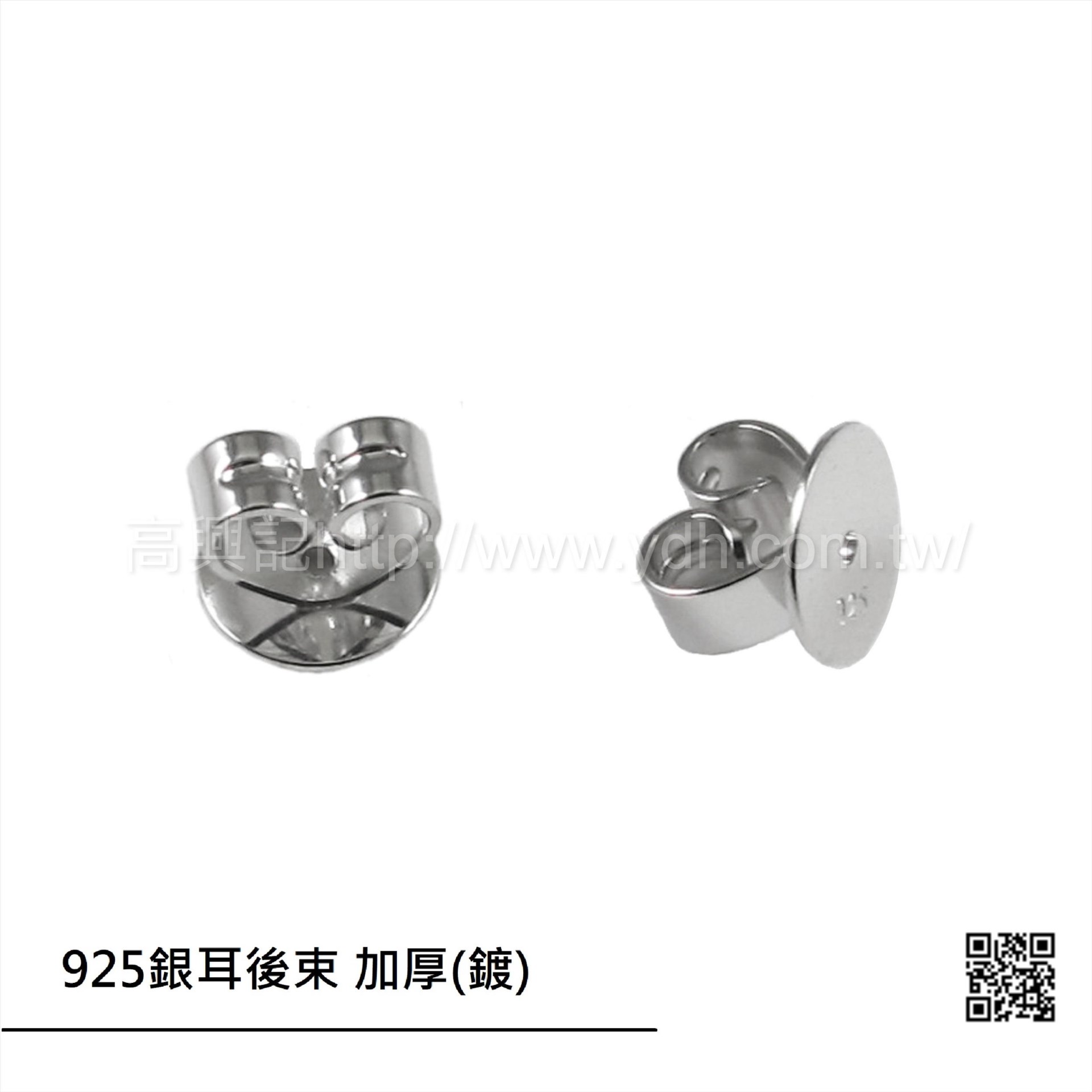 925銀耳後束 加厚(鍍)