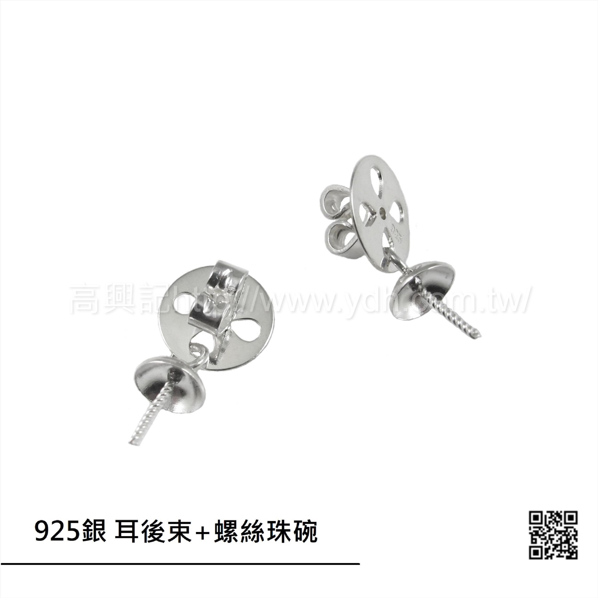 925銀耳後束 附珠碗