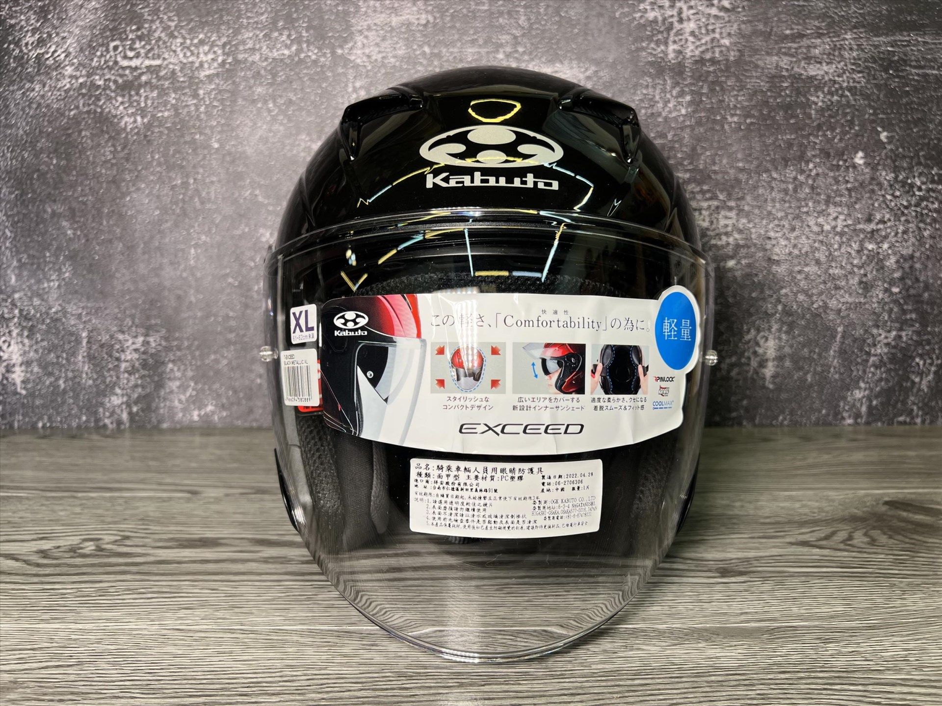 OGK KABUTO EXCEED 素色 亮黑 3/4罩 安全帽 內置墨片 半罩