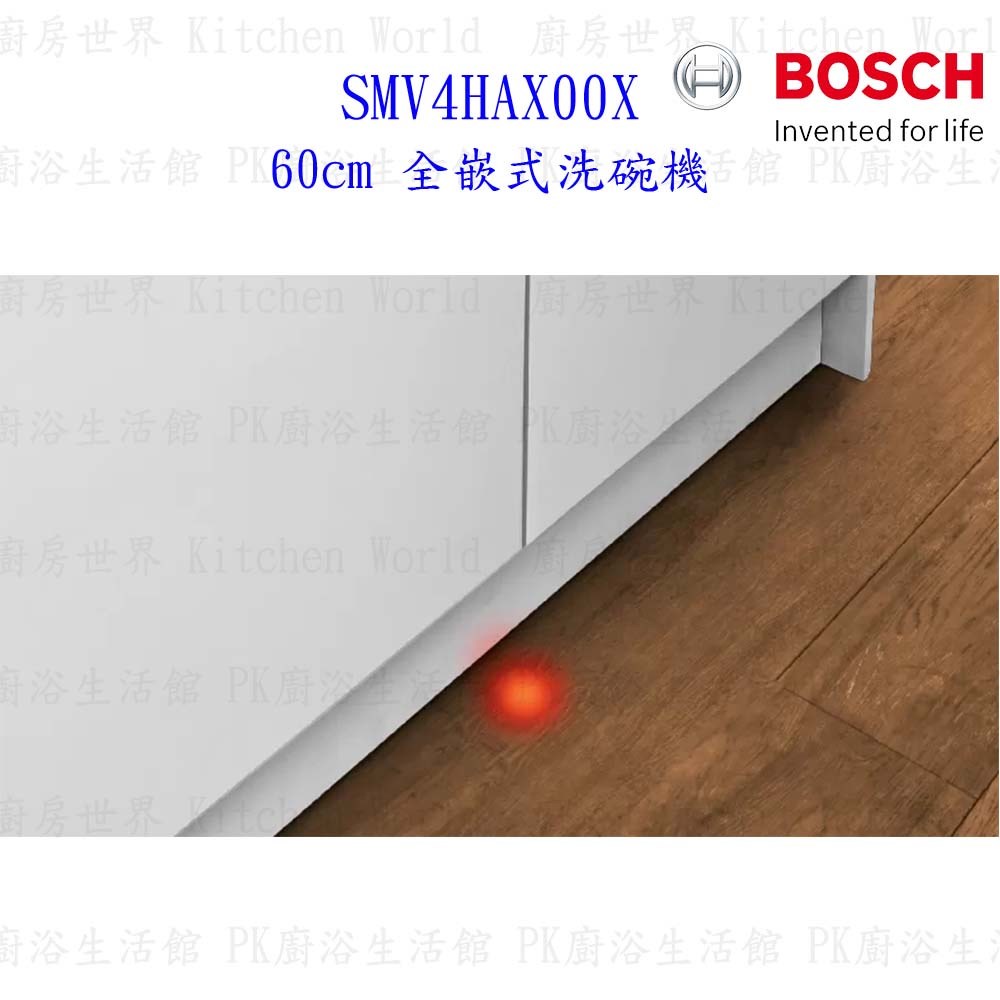 【預購品 30-40工作天】BOSCH 博世 SMV4HAX00X 4系列 全嵌式 60cm 洗碗機 110V 13人份