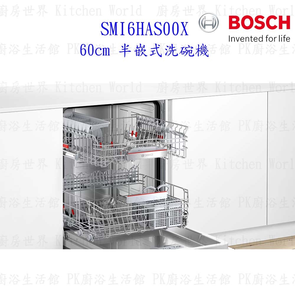 【預購品 30-40工作天】BOSCH 博世 SMI6HAS00X 6系列 半嵌式 60cm 洗碗機 110V 13人份