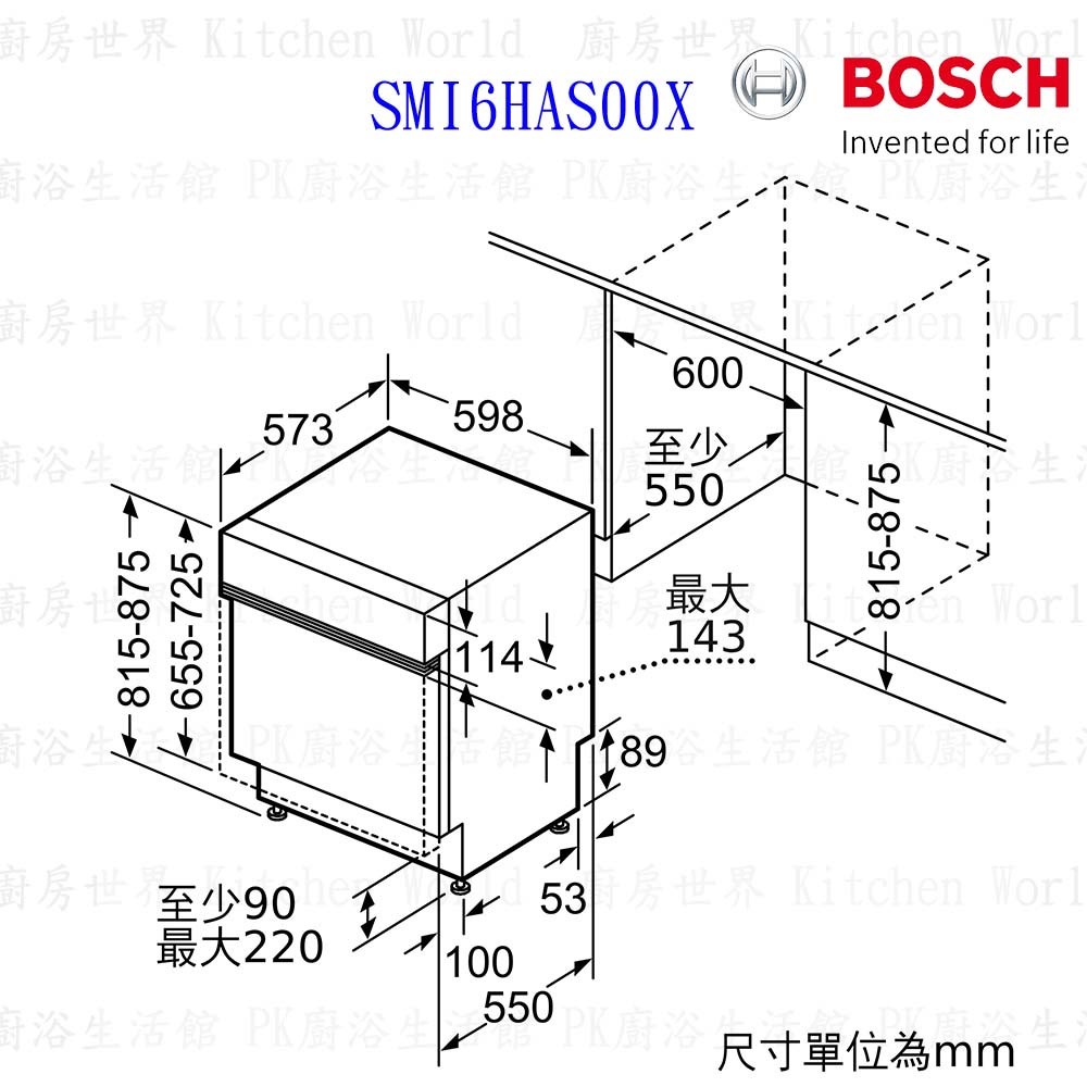 【預購品 30-40工作天】BOSCH 博世 SMI6HAS00X 6系列 半嵌式 60cm 洗碗機 110V 13人份