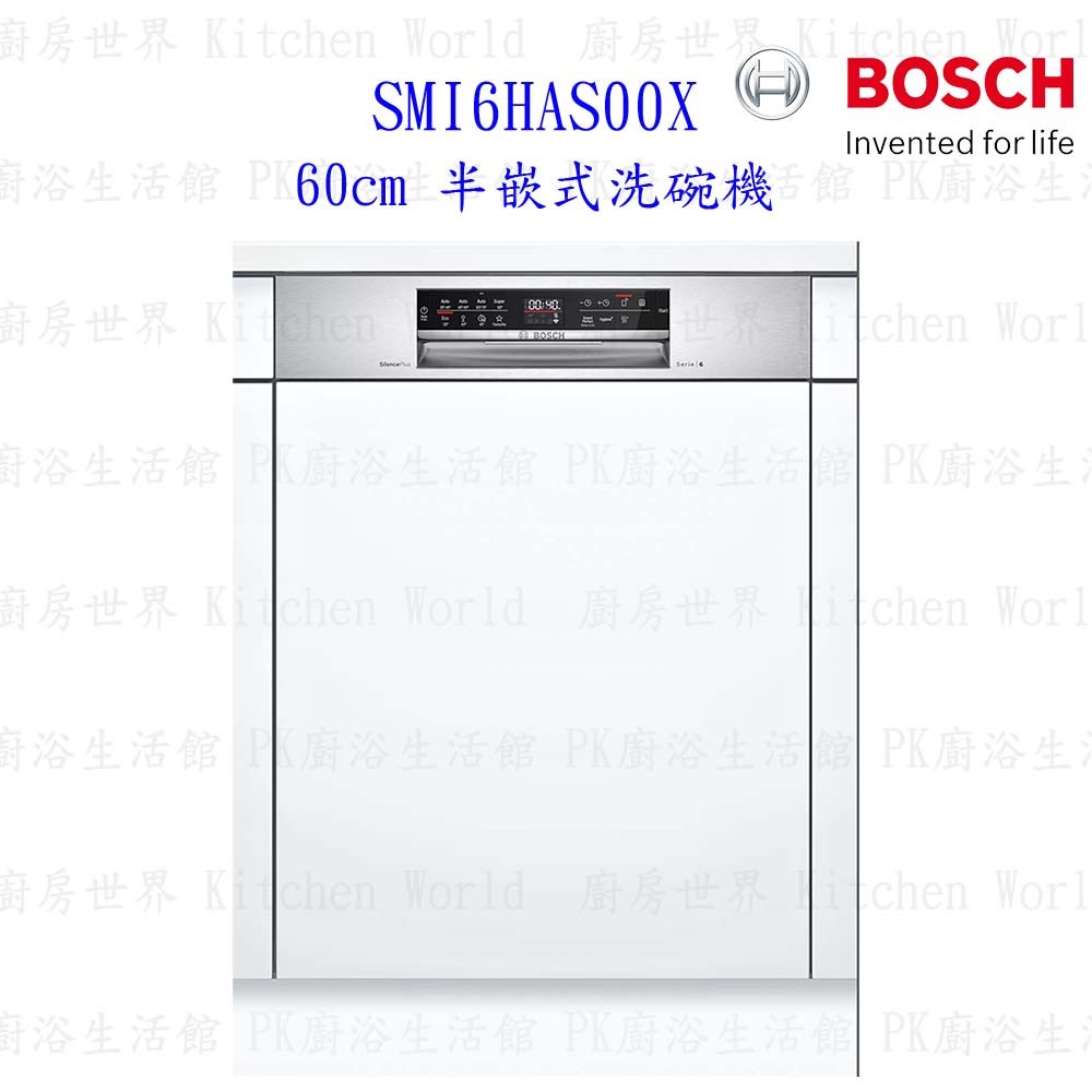 【預購品 30-40工作天】BOSCH 博世 SMI6HAS00X 6系列 半嵌式 60cm 洗碗機 110V 13人份