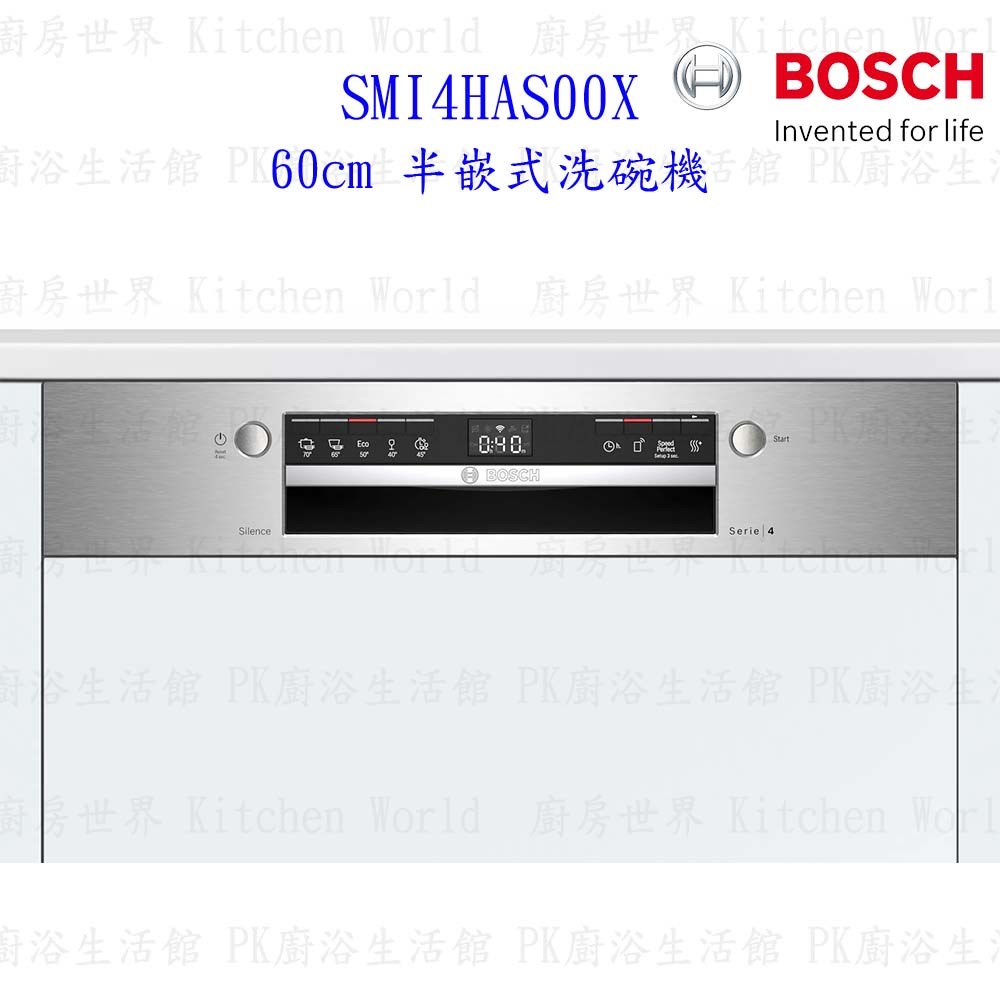 【預購品 30-40工作天】BOSCH 博世 SMI4HAS00X 4系列 半嵌式 60cm 洗碗機 110V 13人份