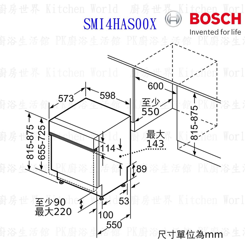 【預購品 30-40工作天】BOSCH 博世 SMI4HAS00X 4系列 半嵌式 60cm 洗碗機 110V 13人份