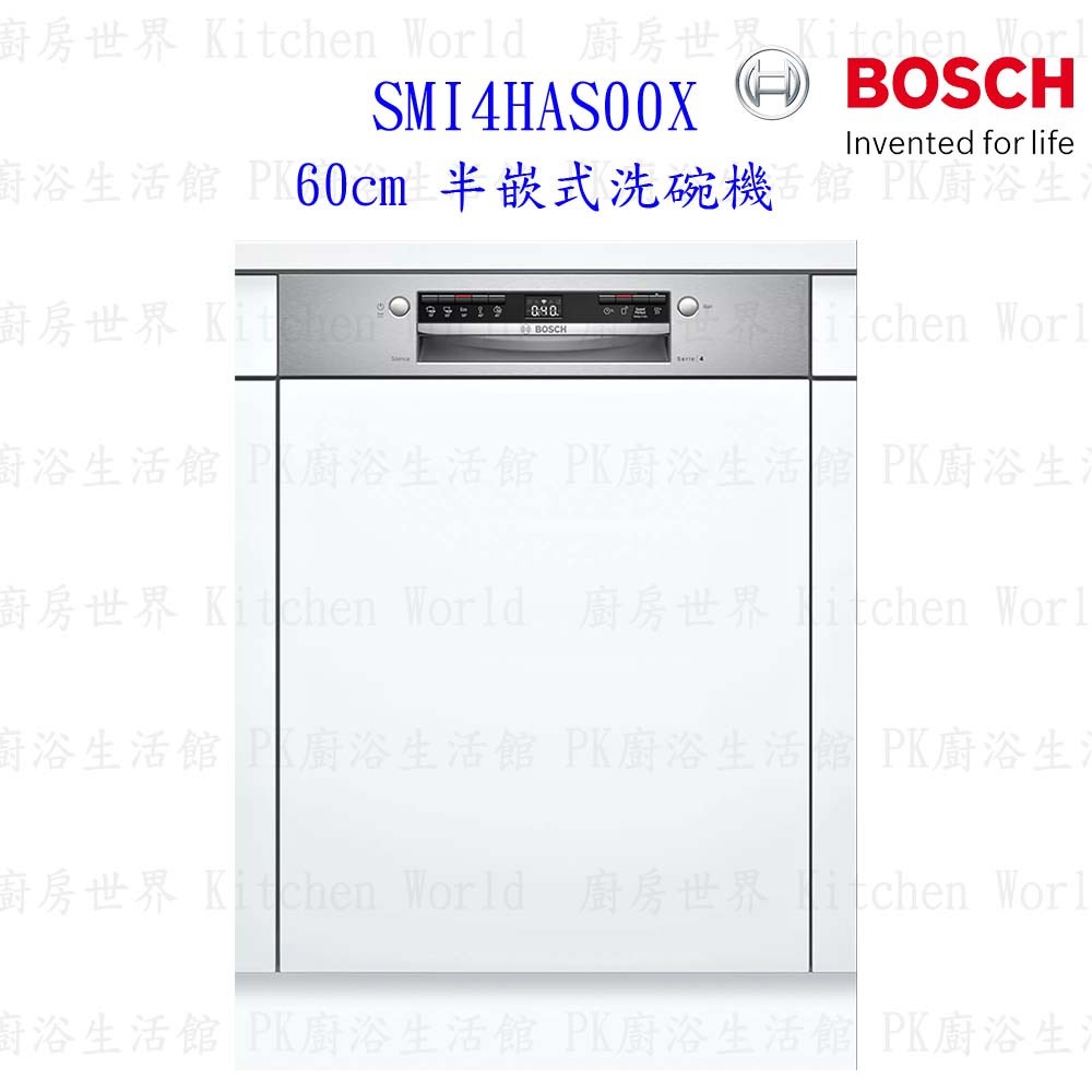 【預購品 30-40工作天】BOSCH 博世 SMI4HAS00X 4系列 半嵌式 60cm 洗碗機 110V 13人份