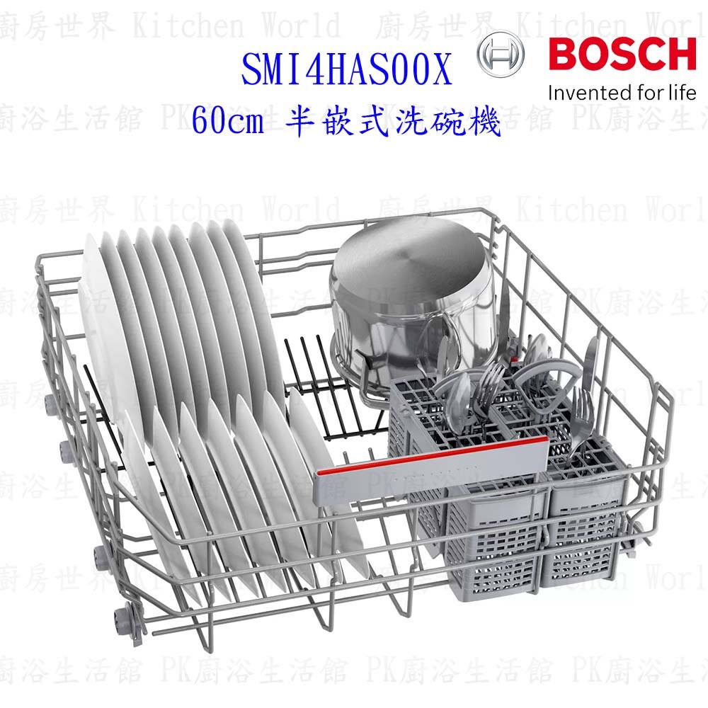 【預購品 30-40工作天】BOSCH 博世 SMI4HAS00X 4系列 半嵌式 60cm 洗碗機 110V 13人份