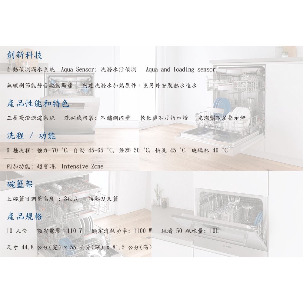 【預購品 30-40工作天】高雄 BOSCH 博世 SPV4IMX00X 全嵌式 洗碗機 45 cm 【KW廚房世界】