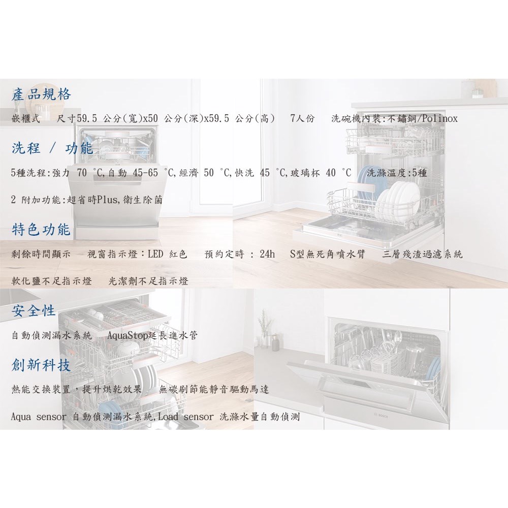【預購品 30-40工作天】高雄 BOSCH 博世 SCE52M75EU 嵌入式 洗碗機 實體店面 【KW廚房世界】