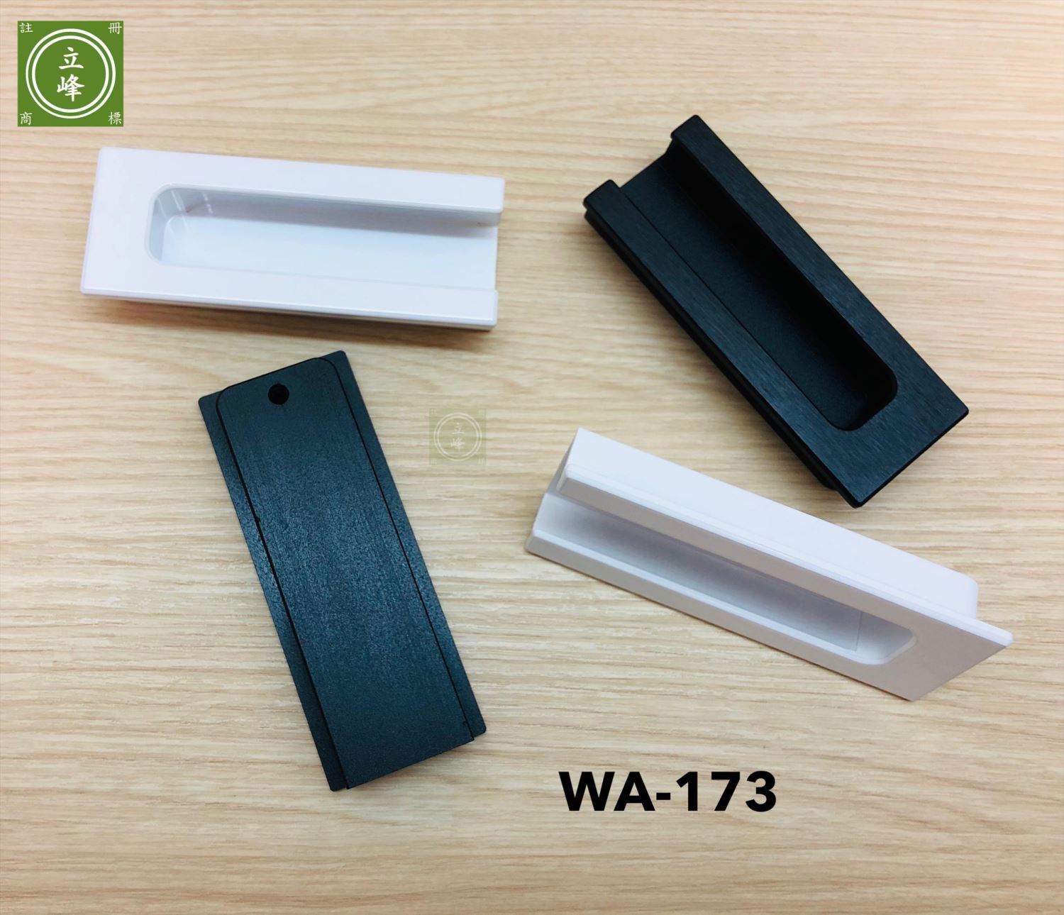 WA-173 白色 戶引手