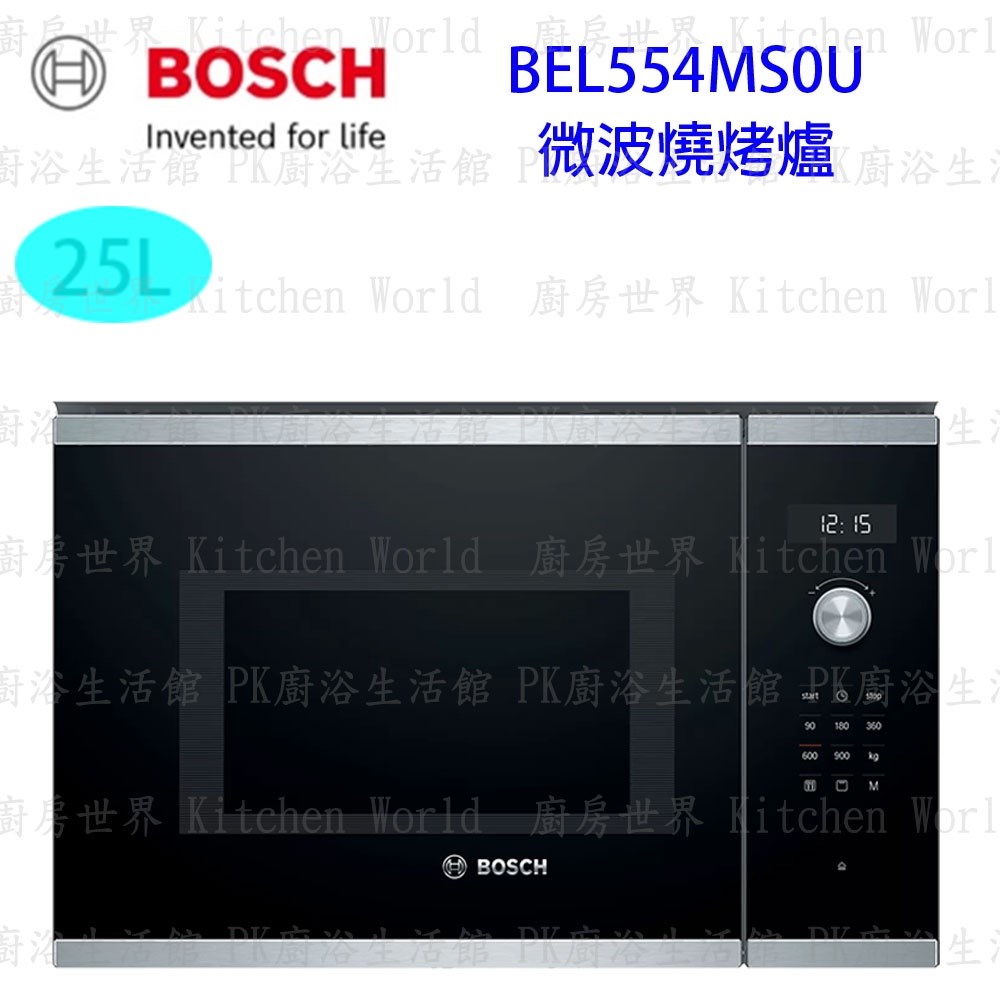廚房世界