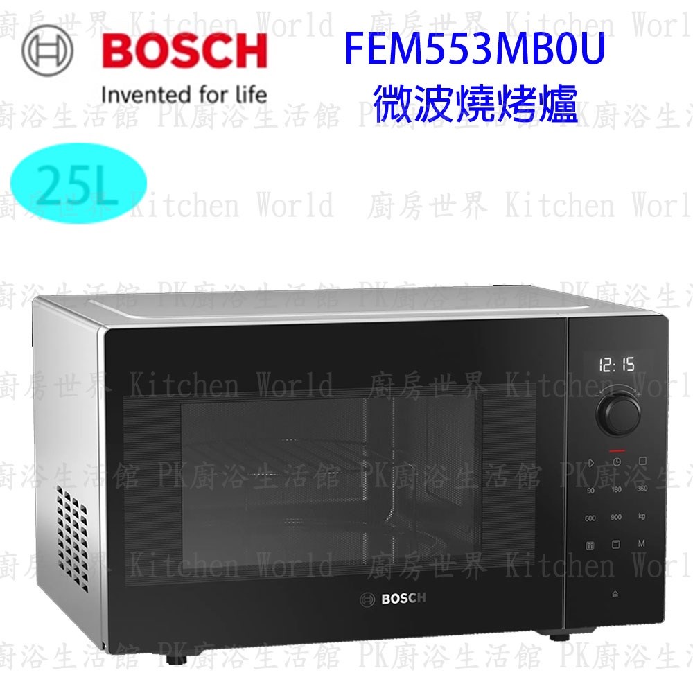 廚房世界